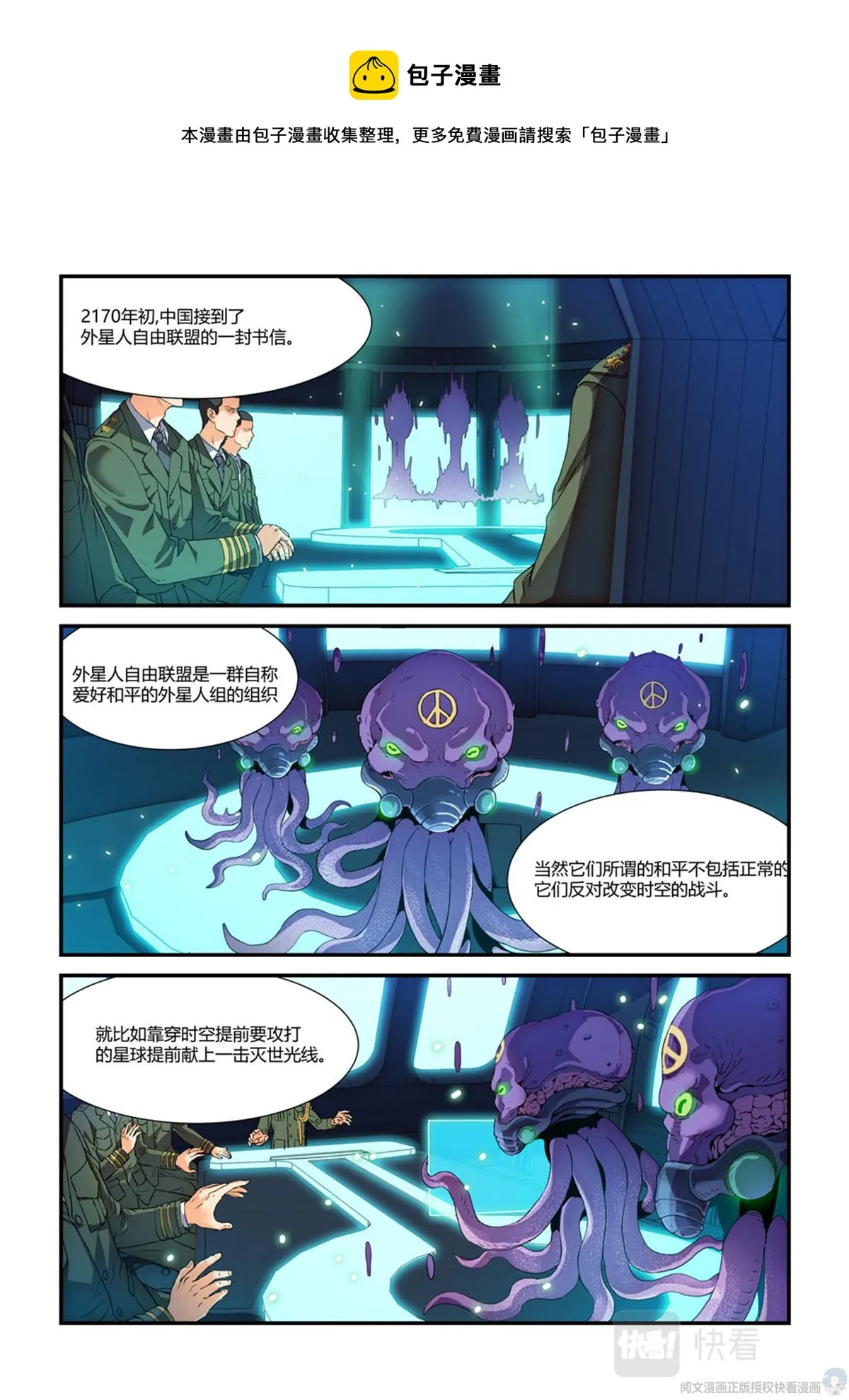017 长生-1 第4页