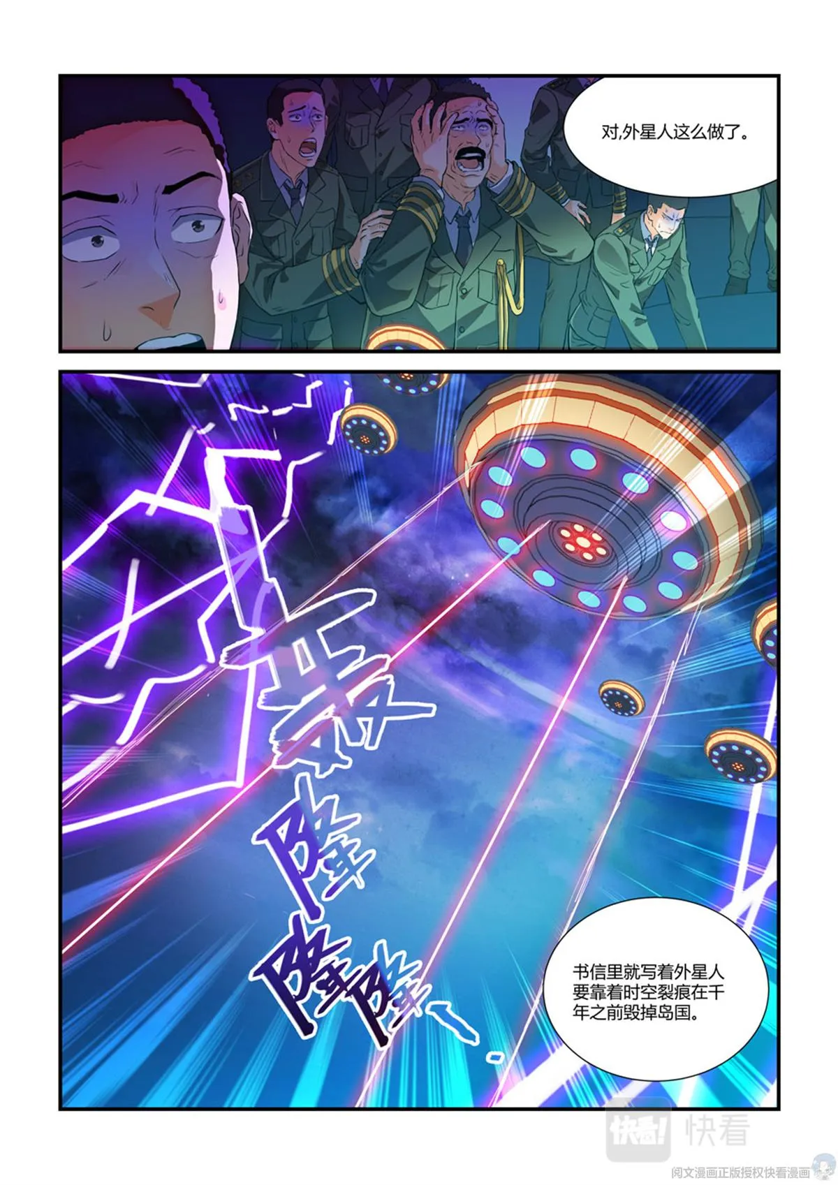 017 长生-1 第5页