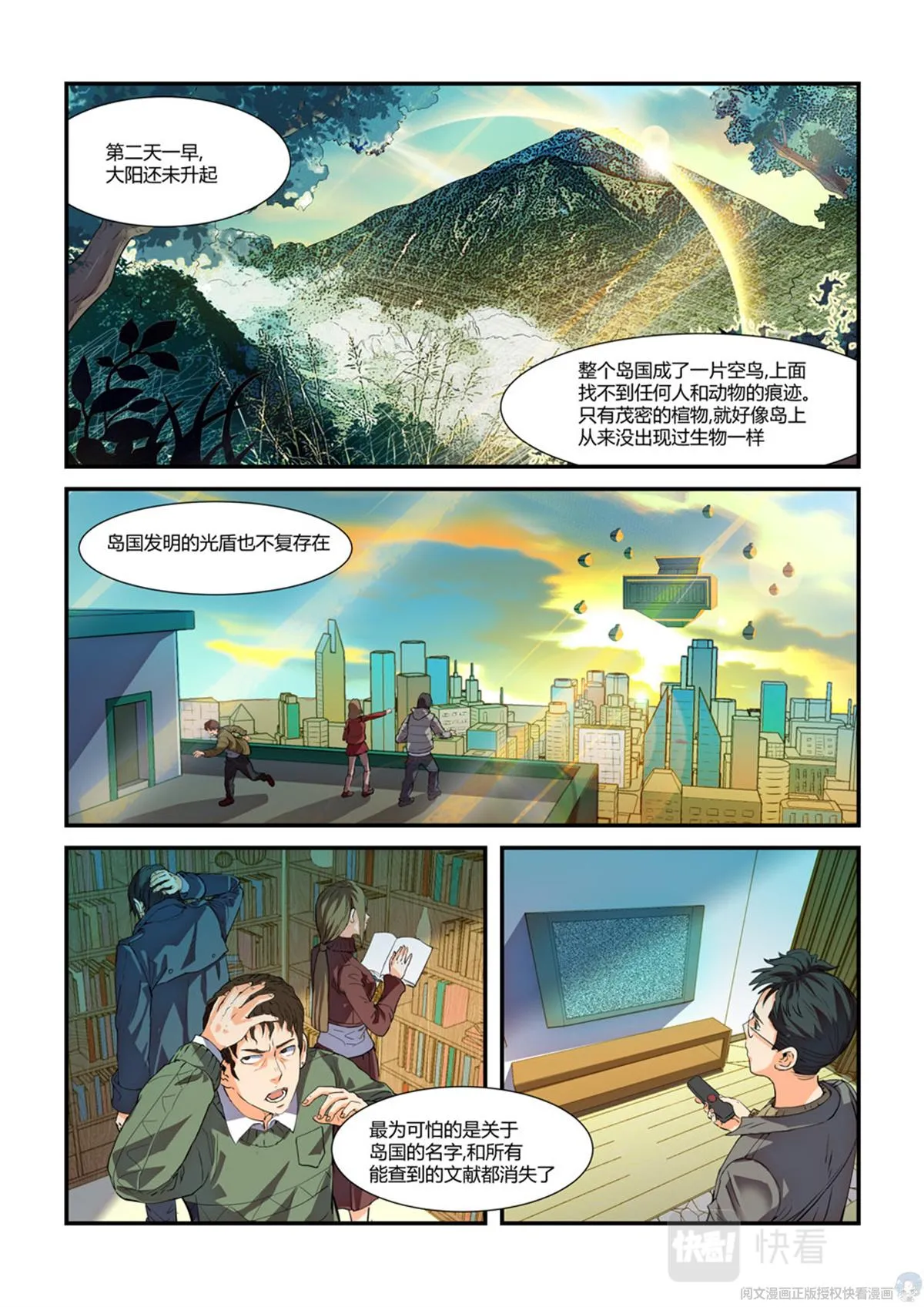 017 长生-1 第6页