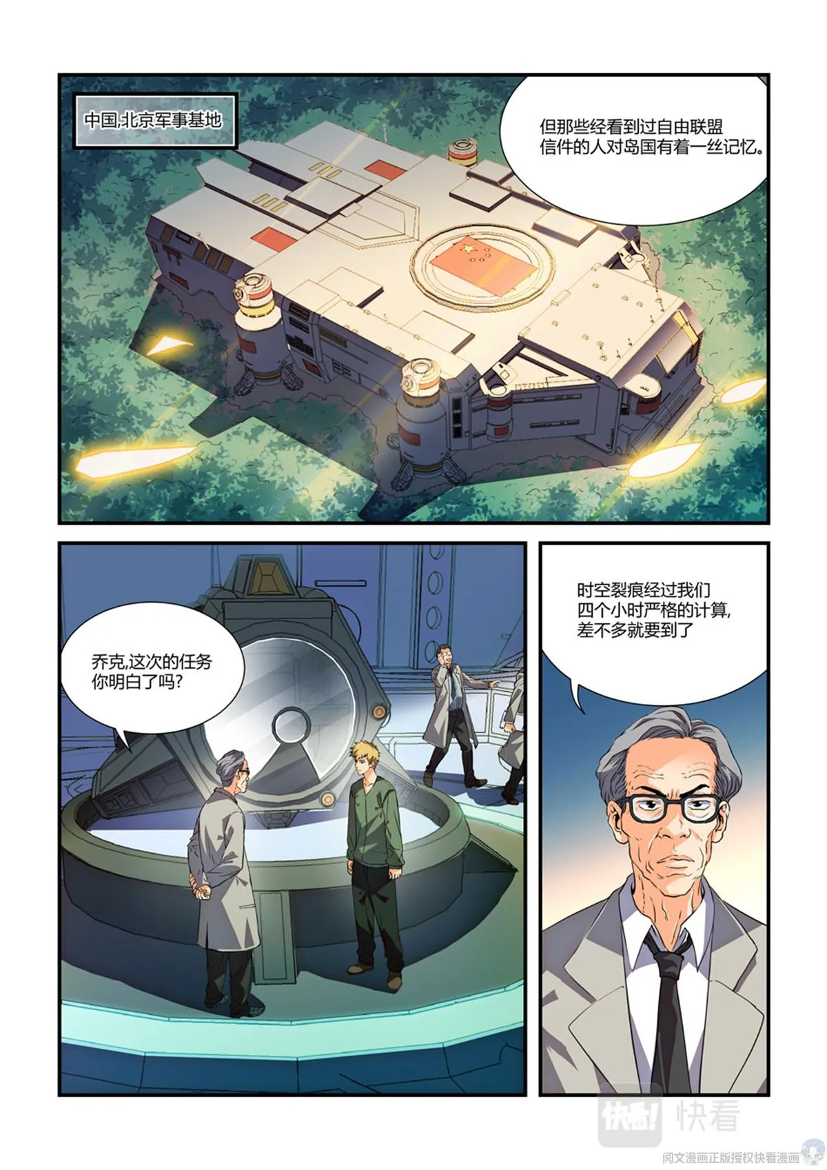 017 长生-1 第7页