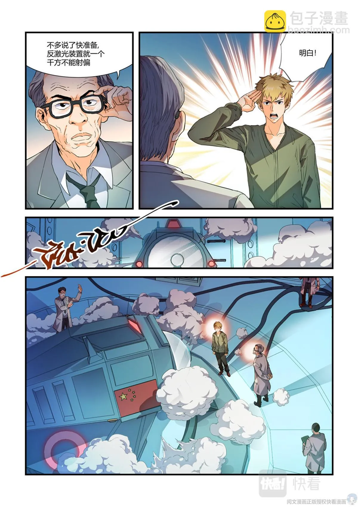 017 长生-1 第9页