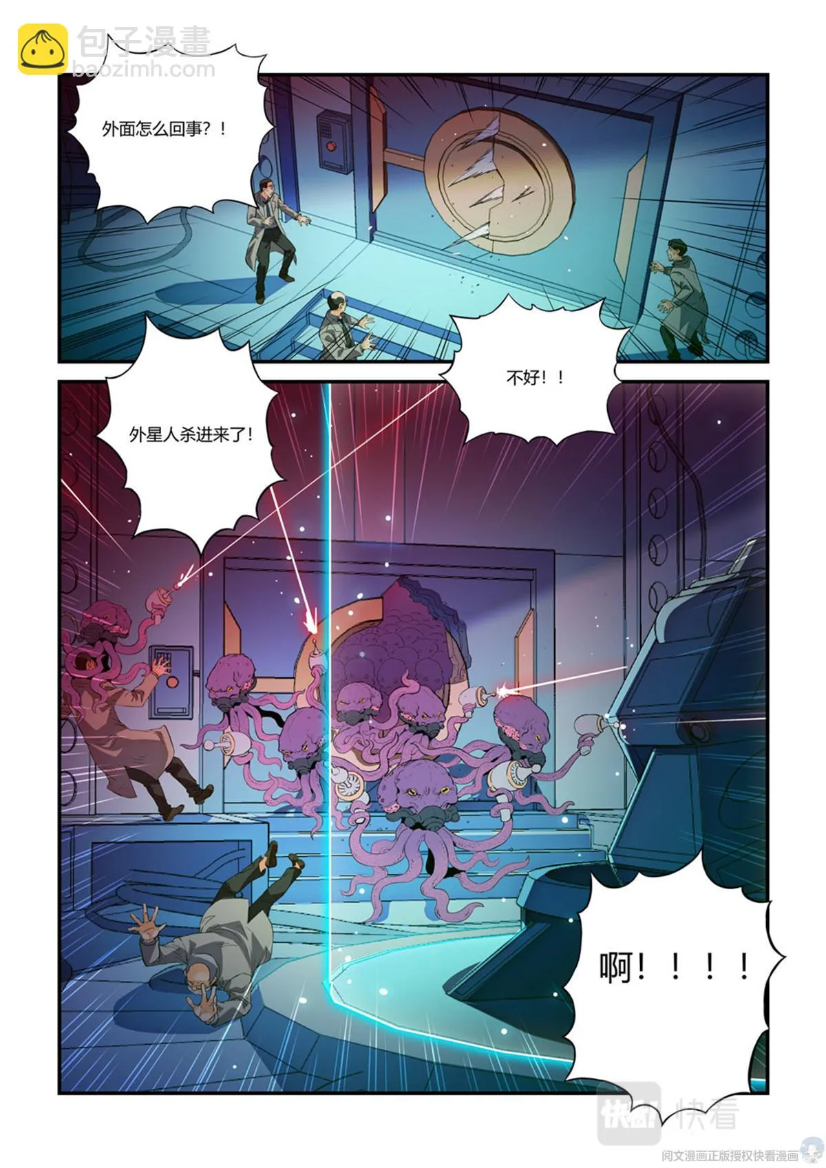 017 长生-1 第11页