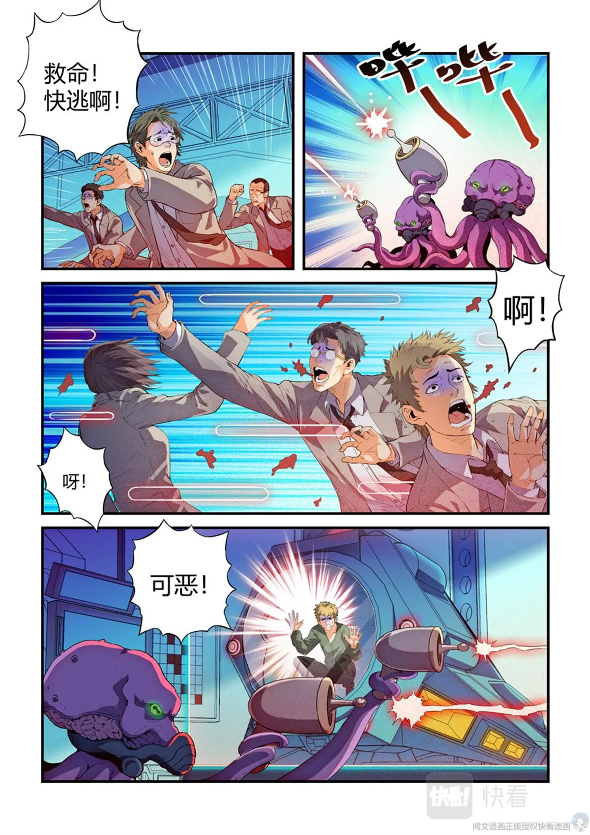 017 长生-1 第12页