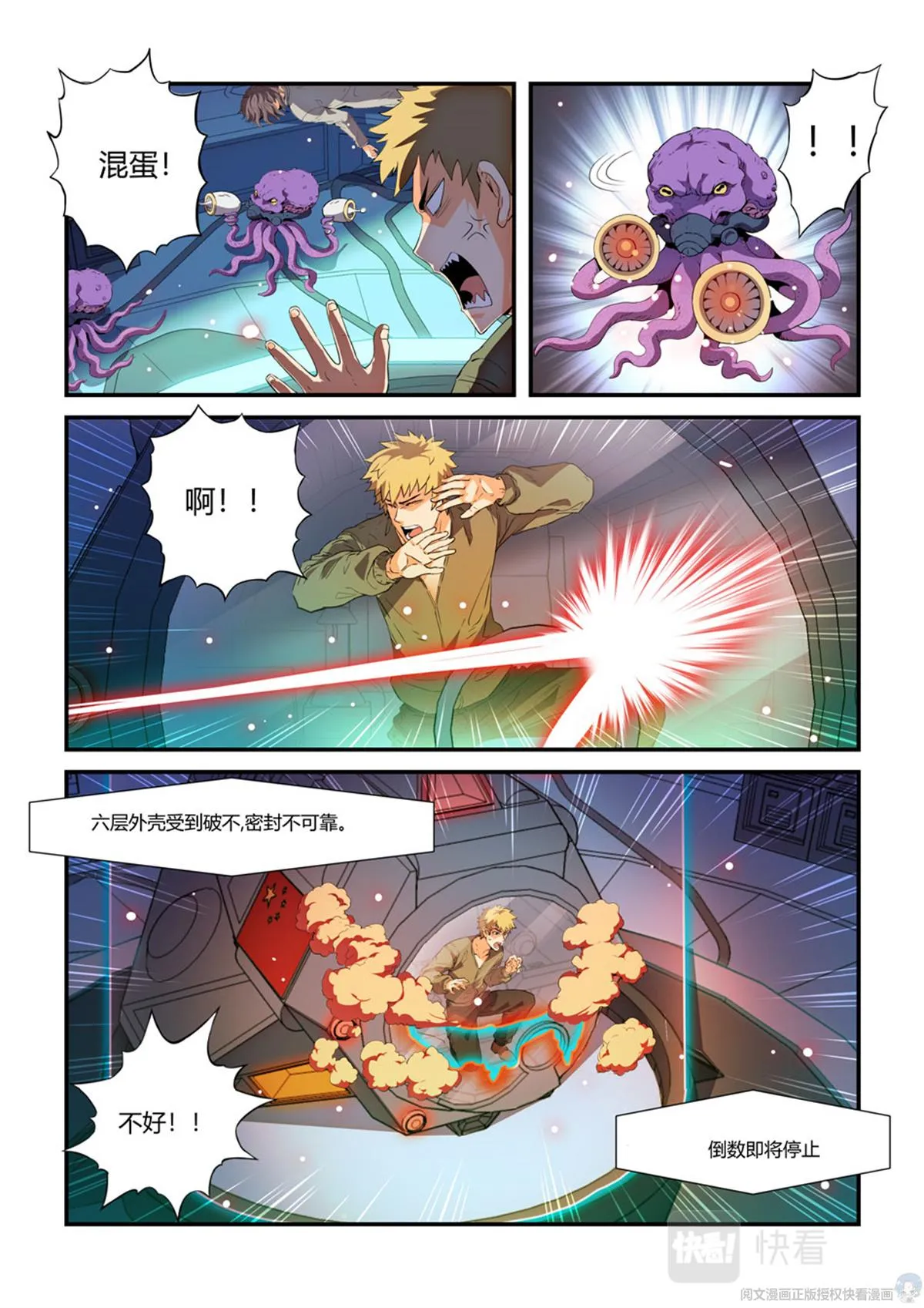 017 长生-1 第13页