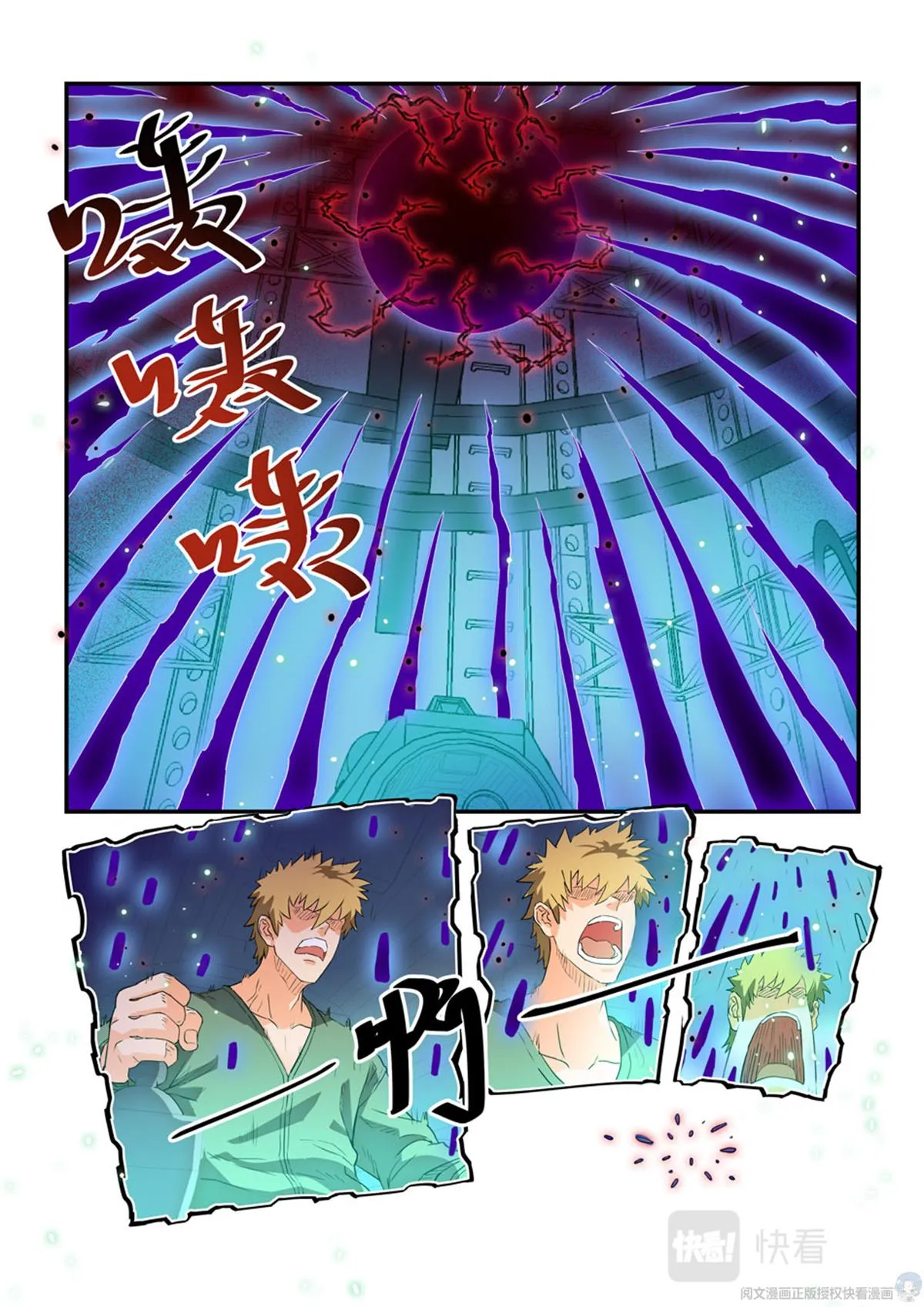 017 长生-1 第16页