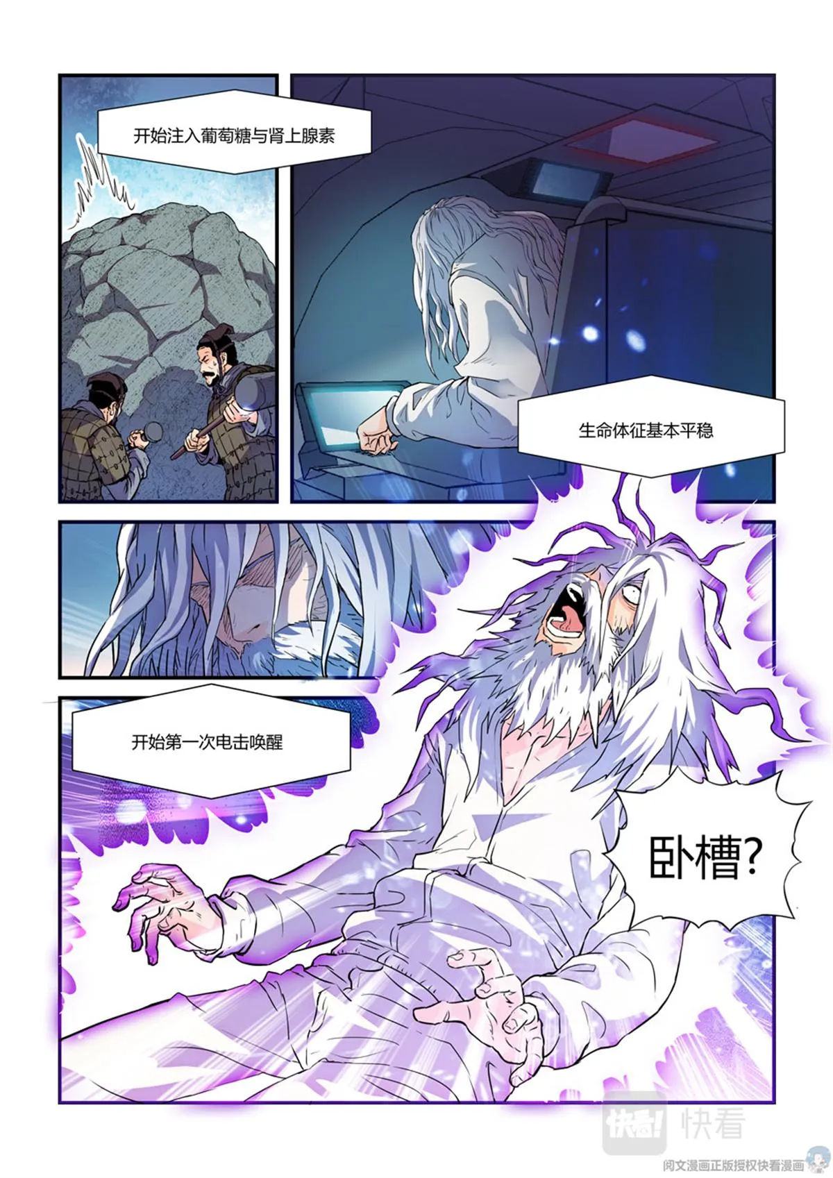 018 长生-2 第6页