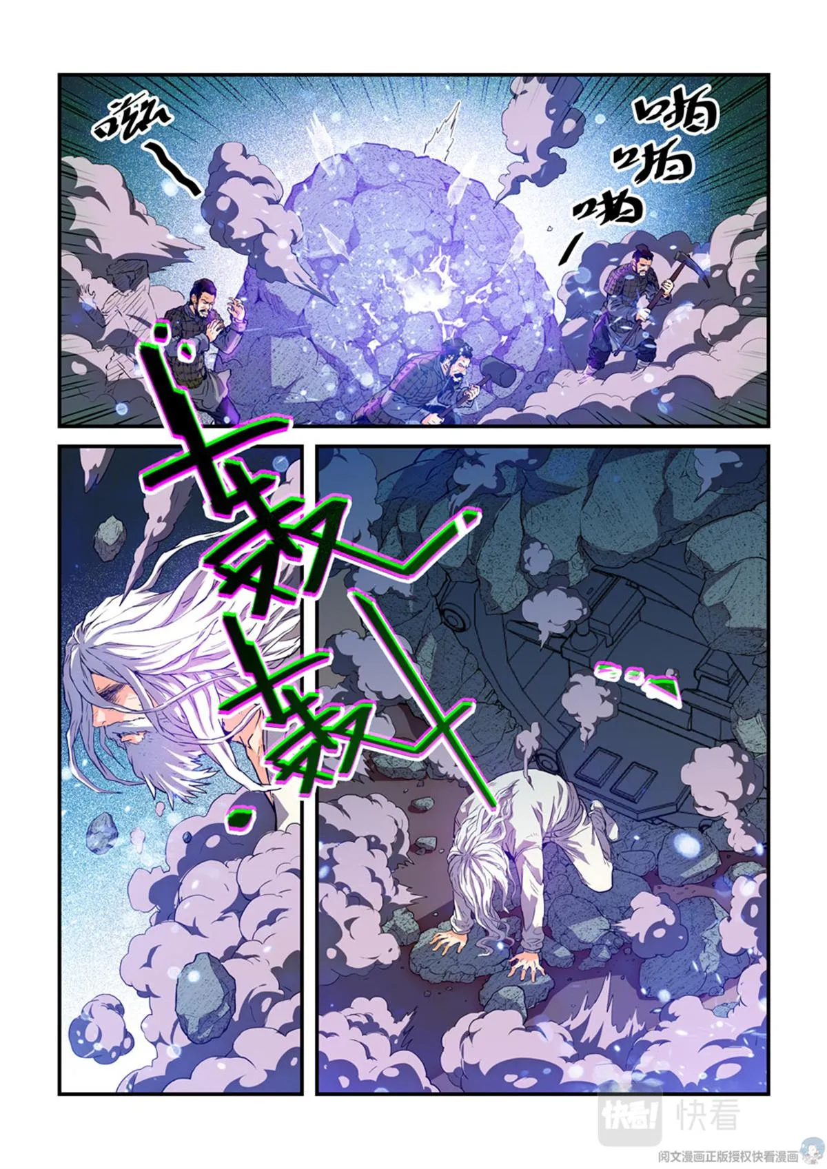018 长生-2 第7页