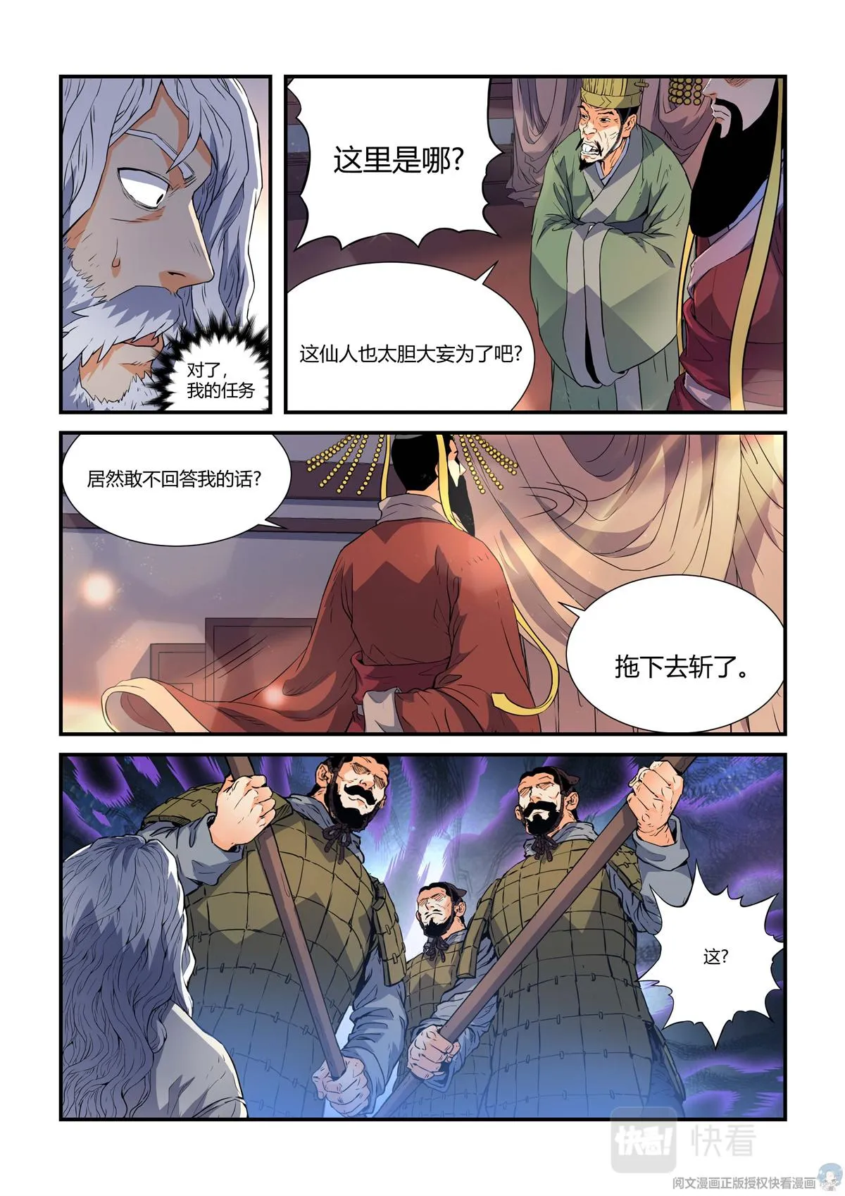 018 长生-2 第11页