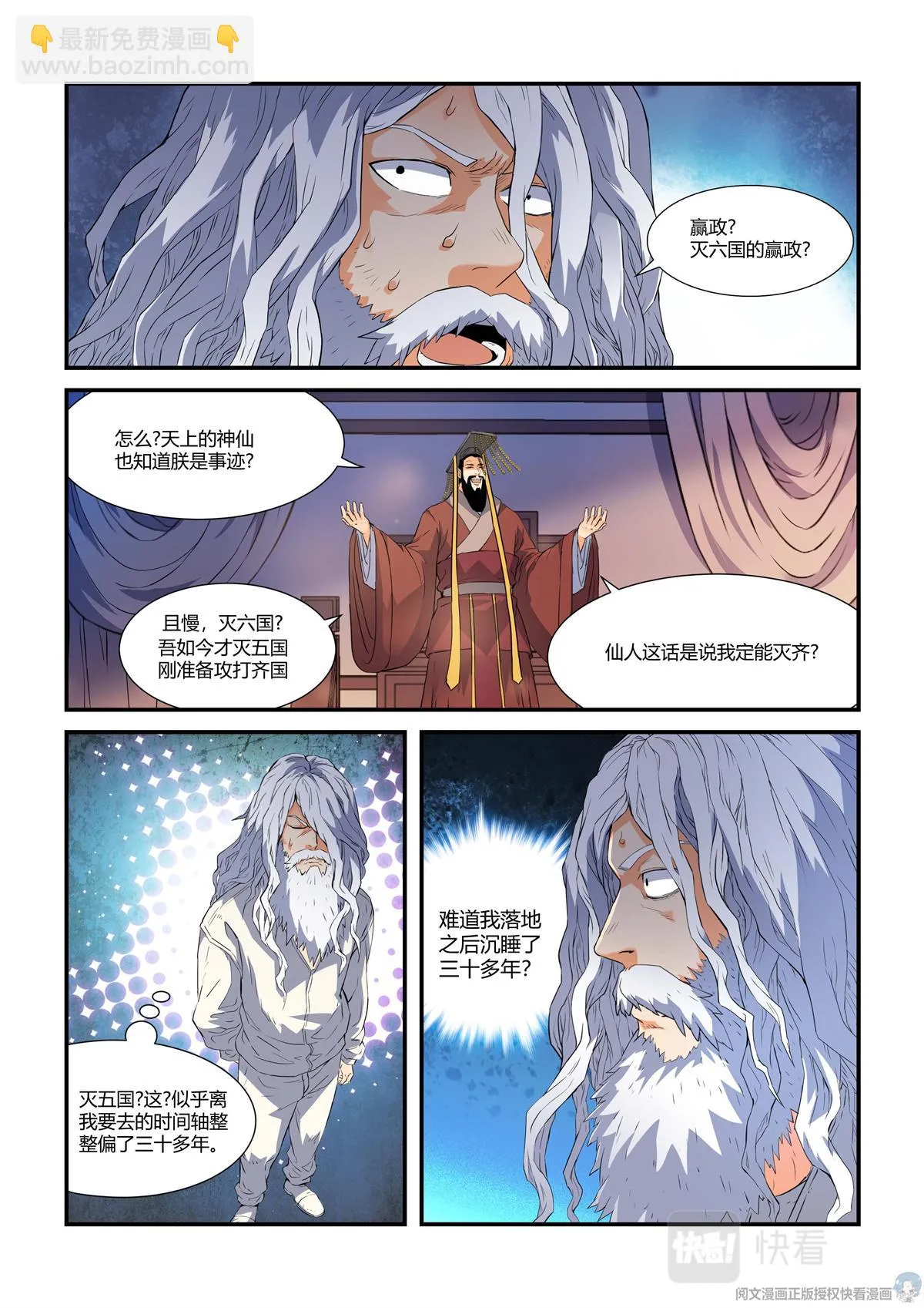 018 长生-2 第14页