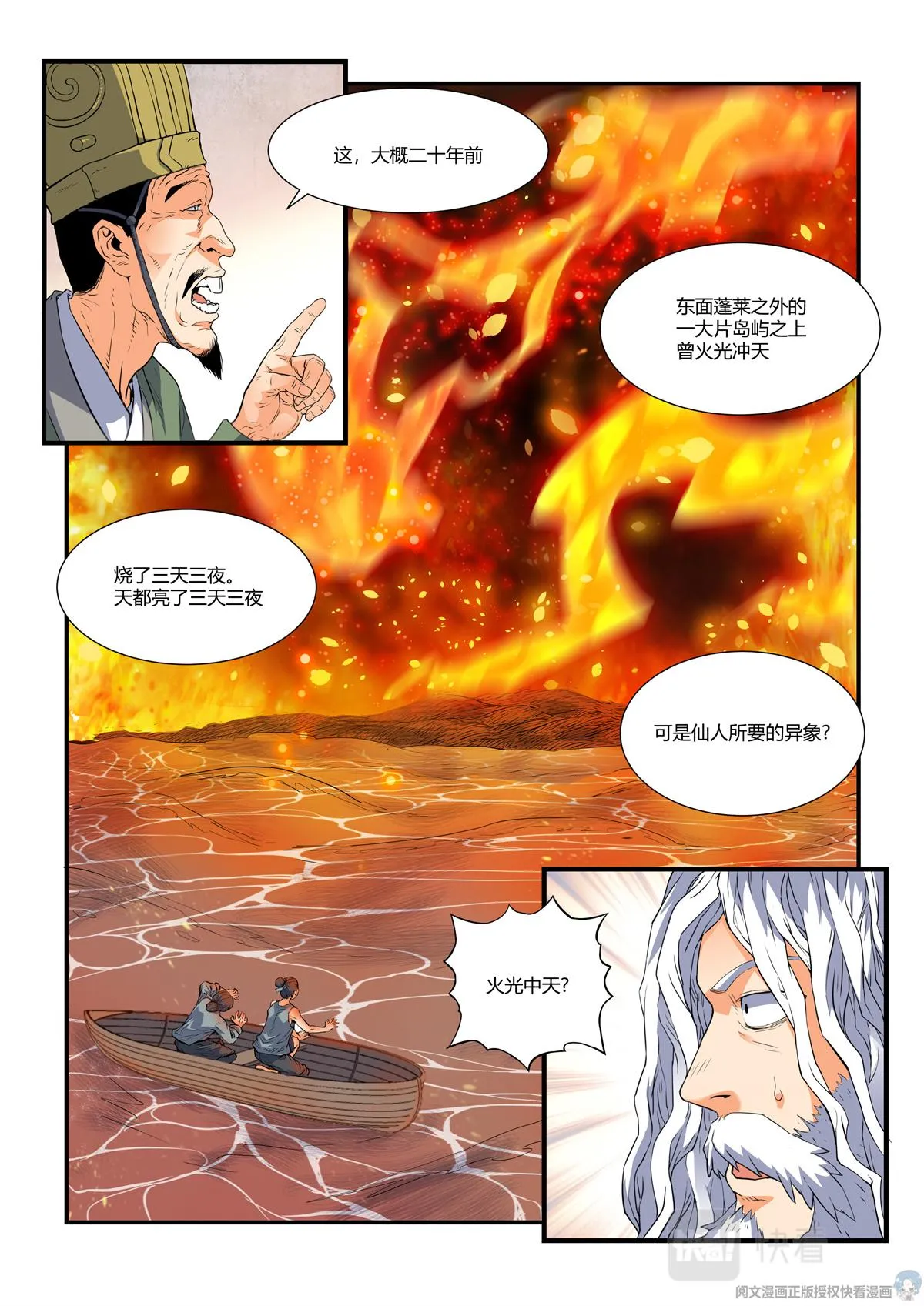 018 长生-2 第16页