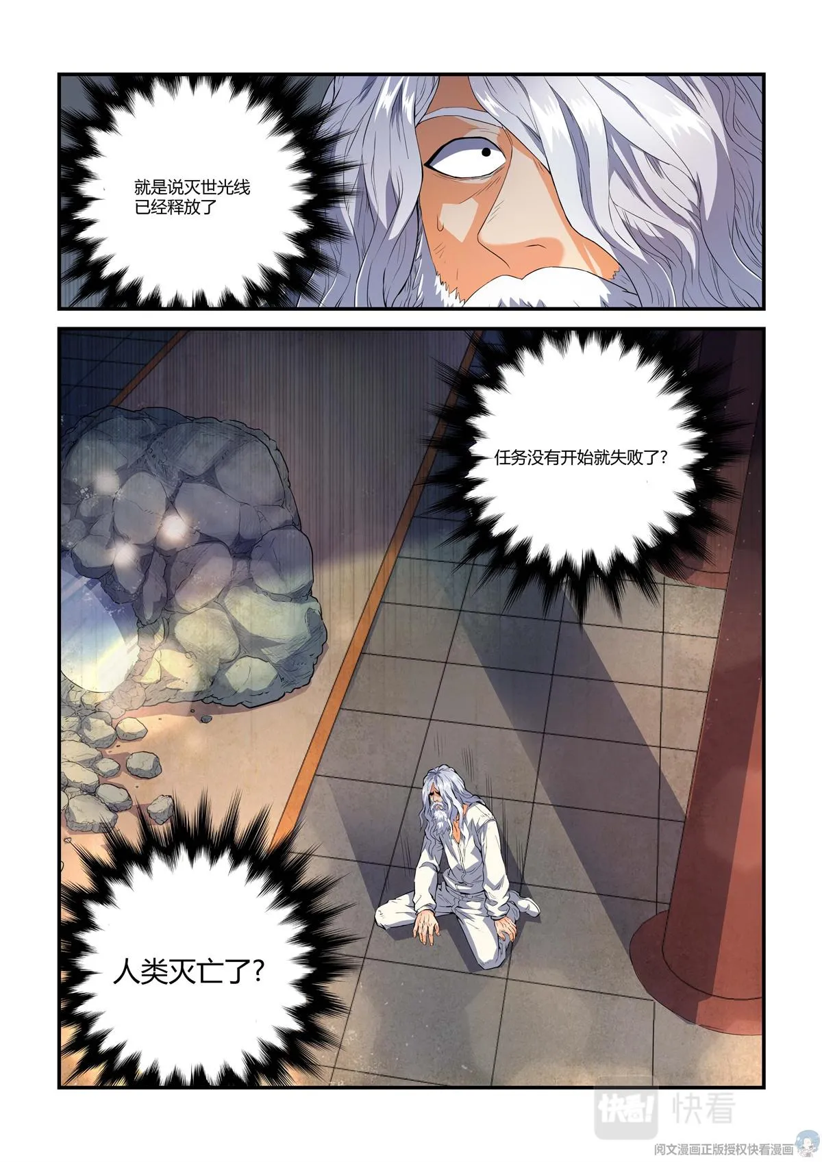 018 长生-2 第17页