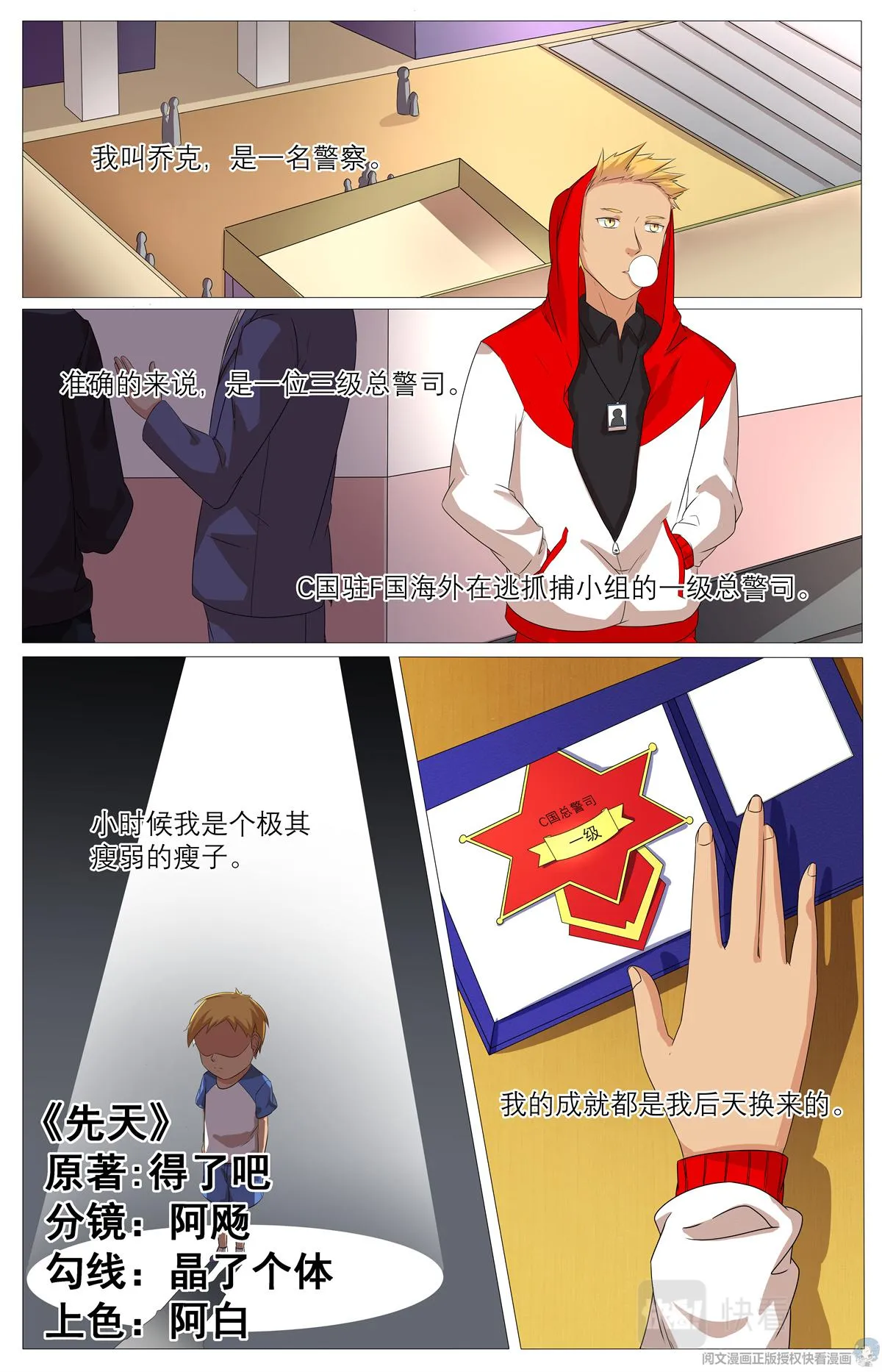 019 先天后天-1 第2页