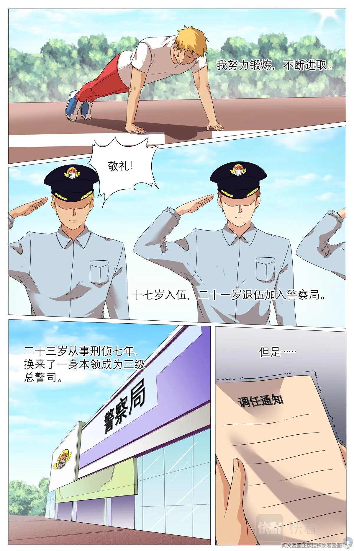 019 先天后天-1 第3页