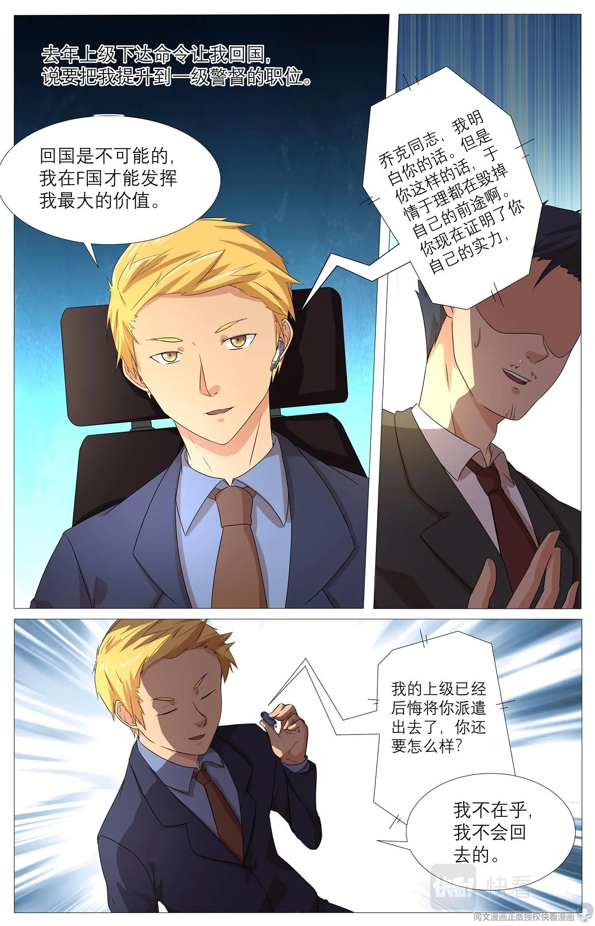 019 先天后天-1 第6页
