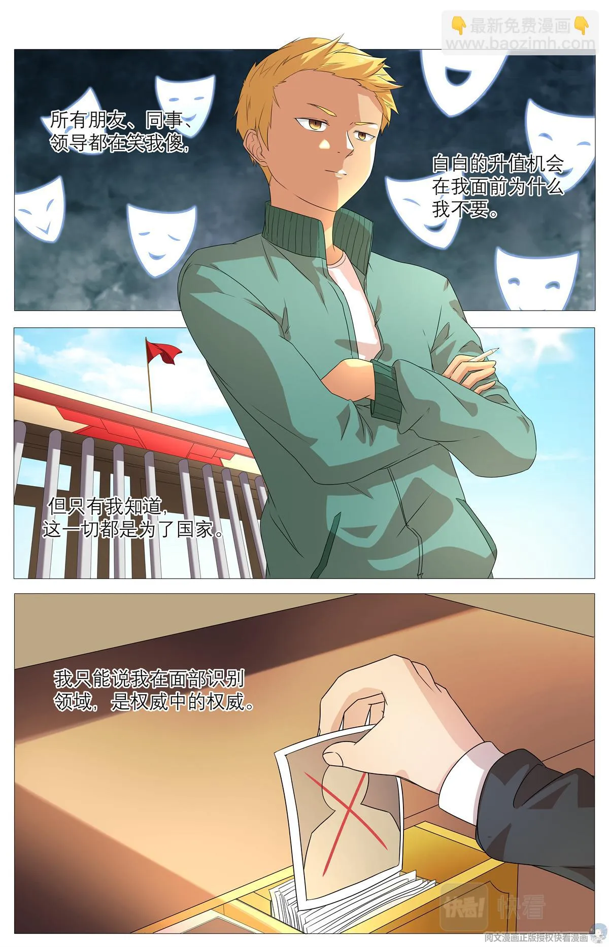 019 先天后天-1 第7页