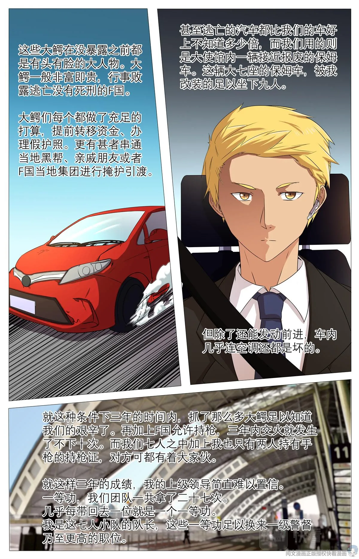 019 先天后天-1 第11页