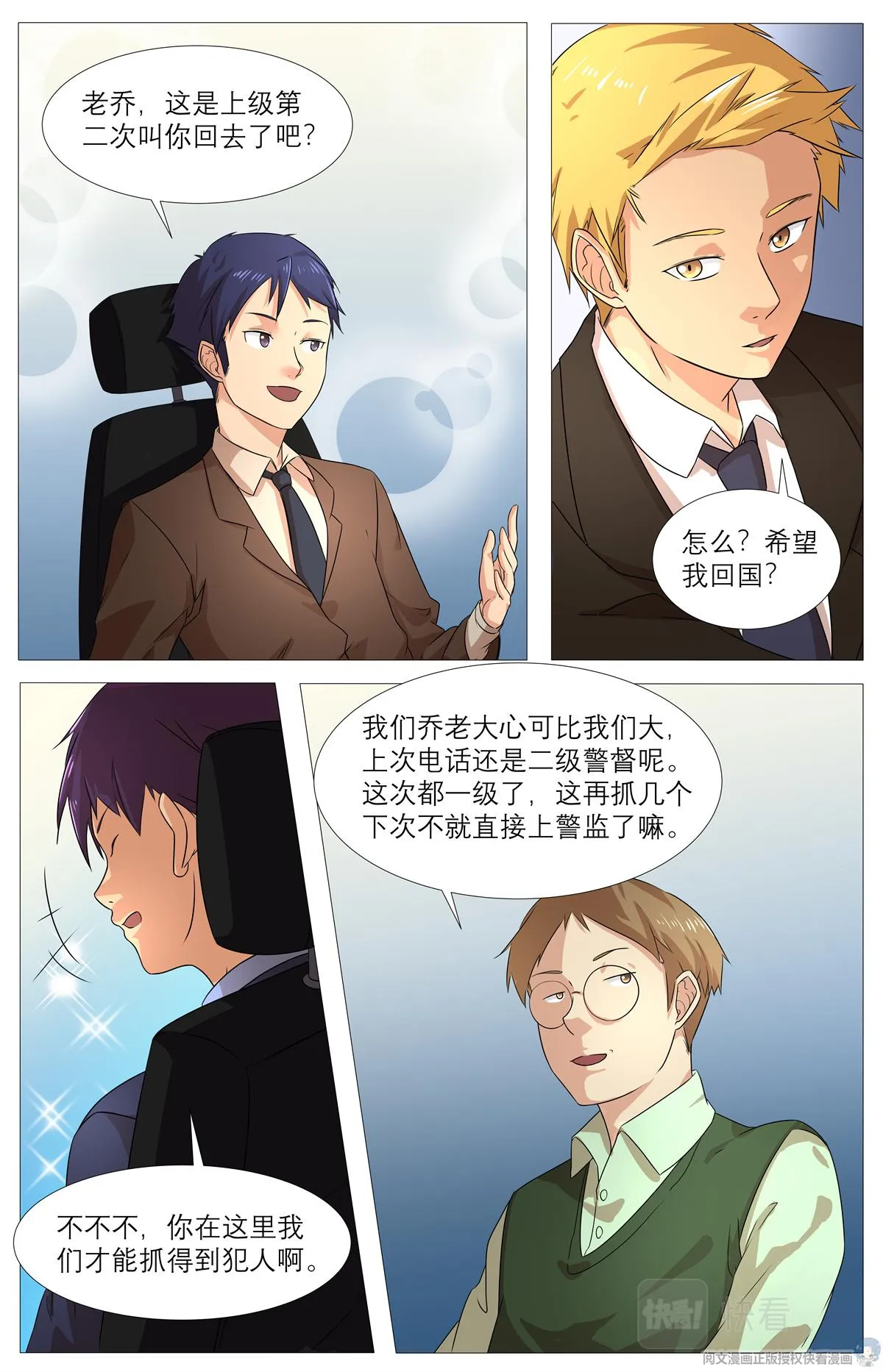 019 先天后天-1 第12页