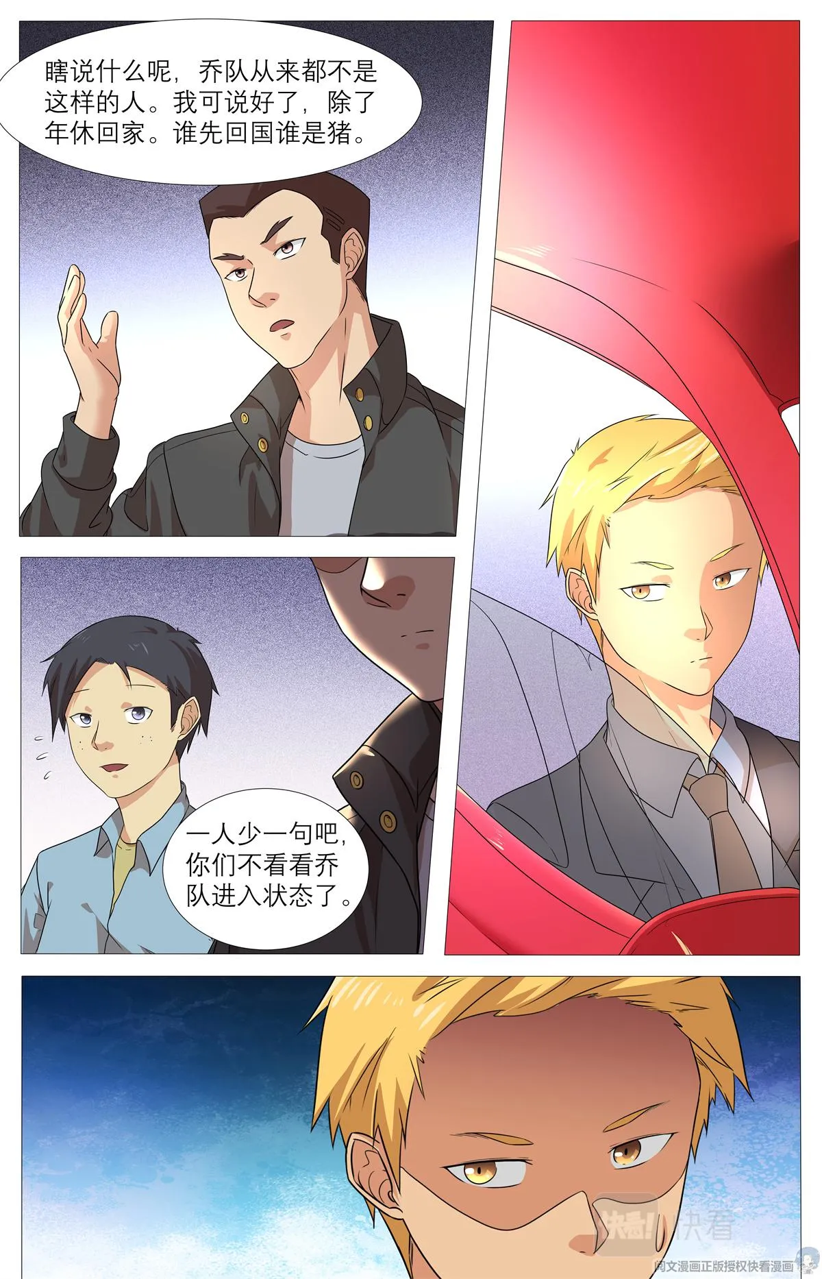 019 先天后天-1 第13页
