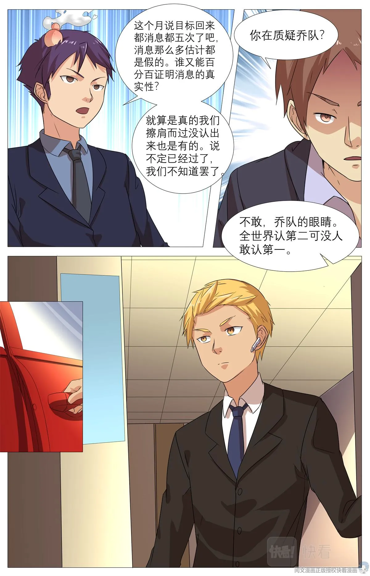 019 先天后天-1 第16页