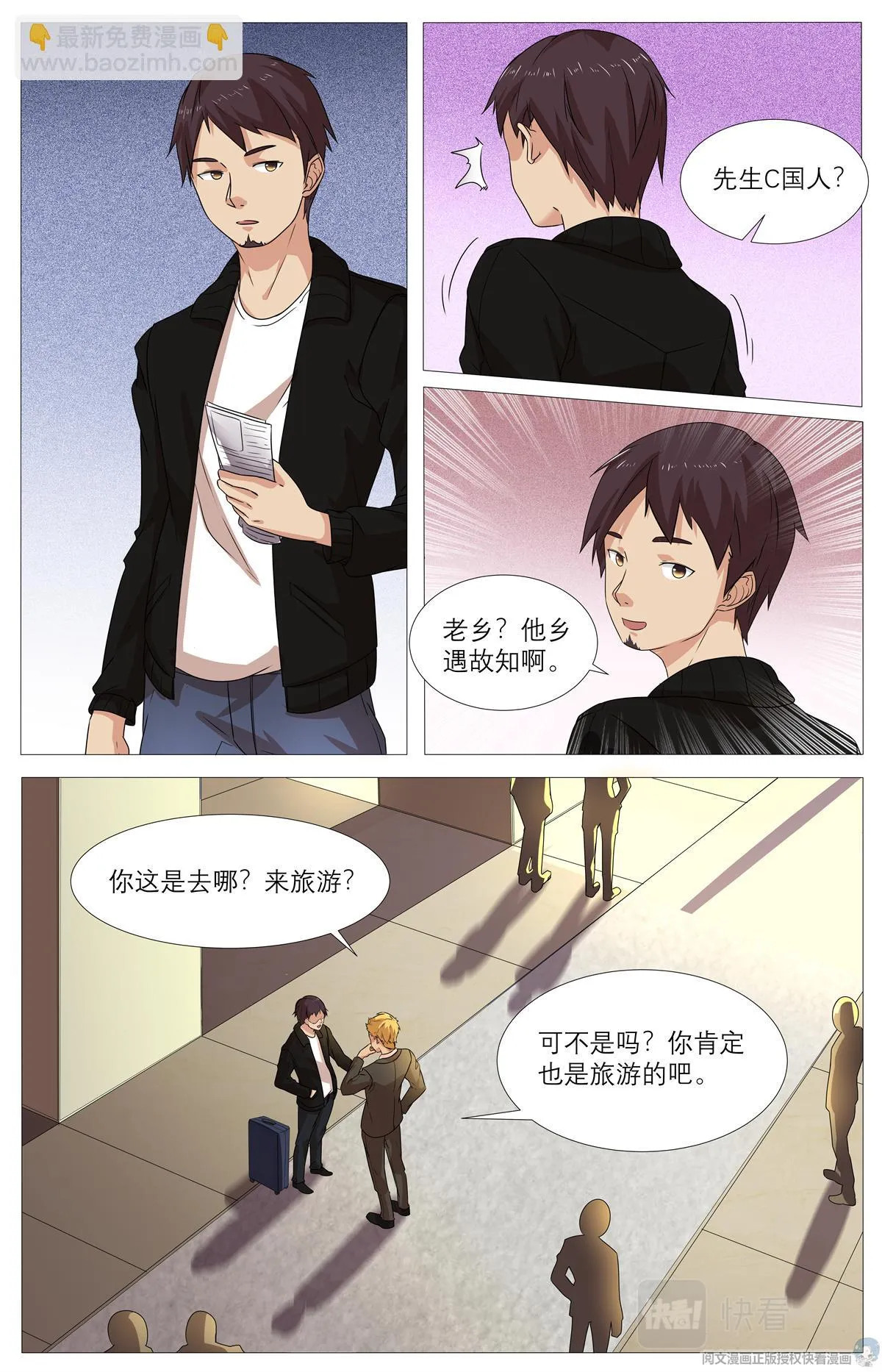 019 先天后天-1 第18页