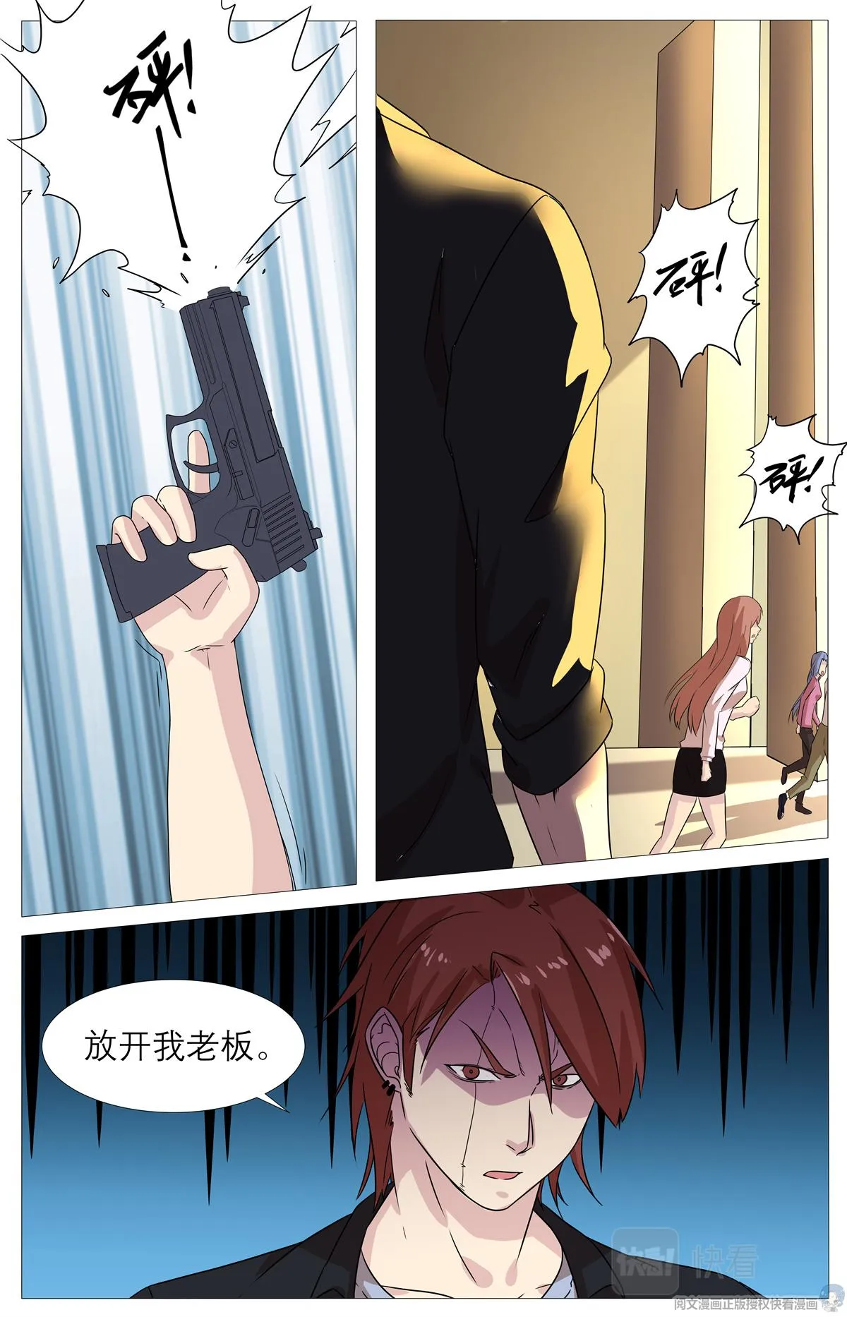 019 先天后天-1 第20页
