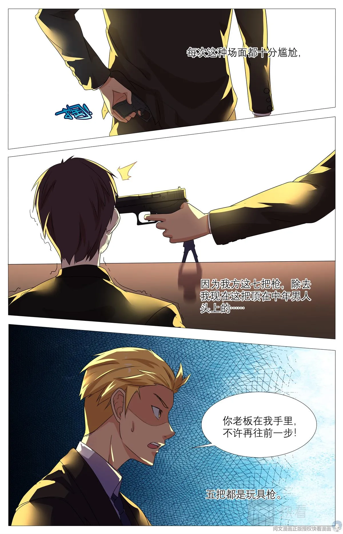 019 先天后天-1 第21页
