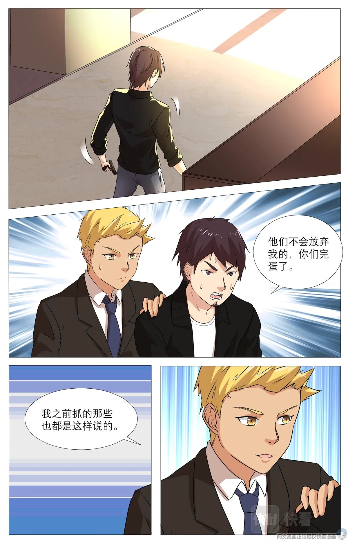 019 先天后天-1 第23页