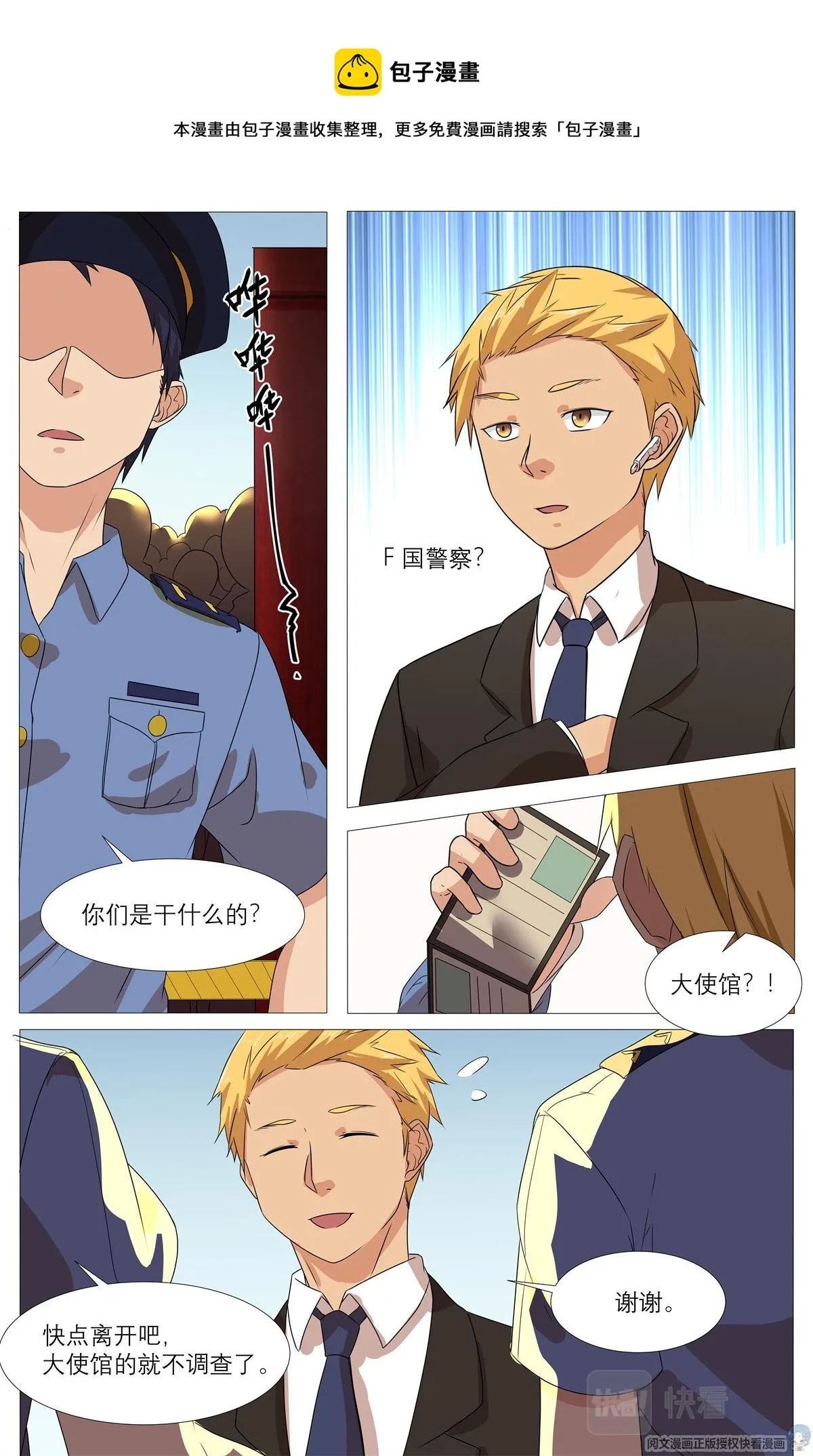 019 先天后天-1 第24页