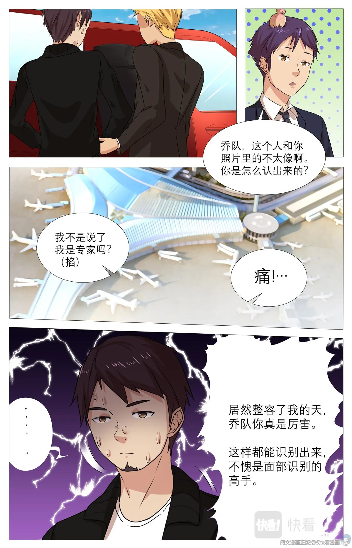 019 先天后天-1 第25页