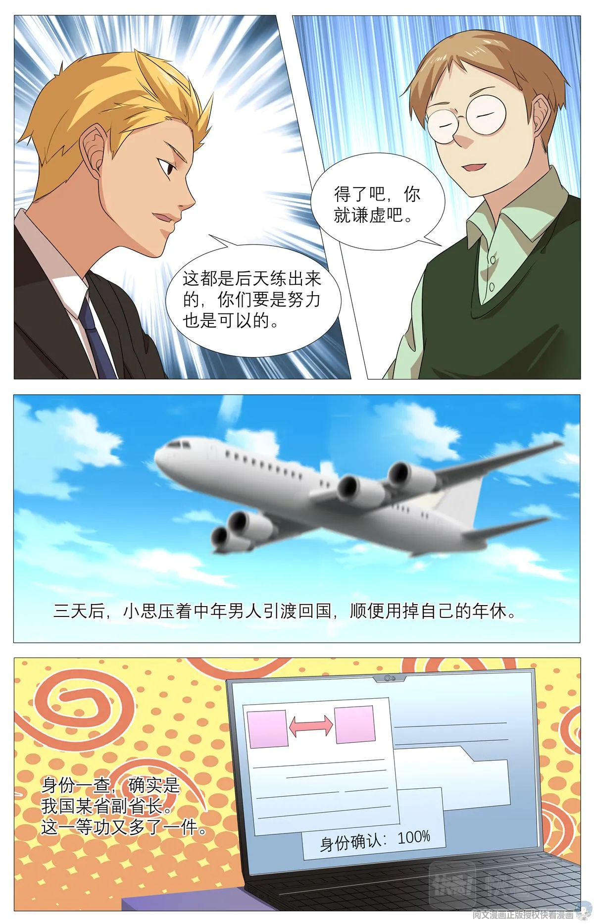 019 先天后天-1 第26页