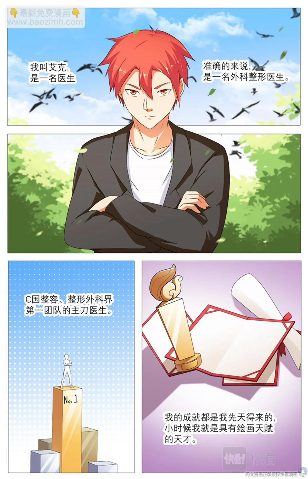 020 先天后天-2 第2页