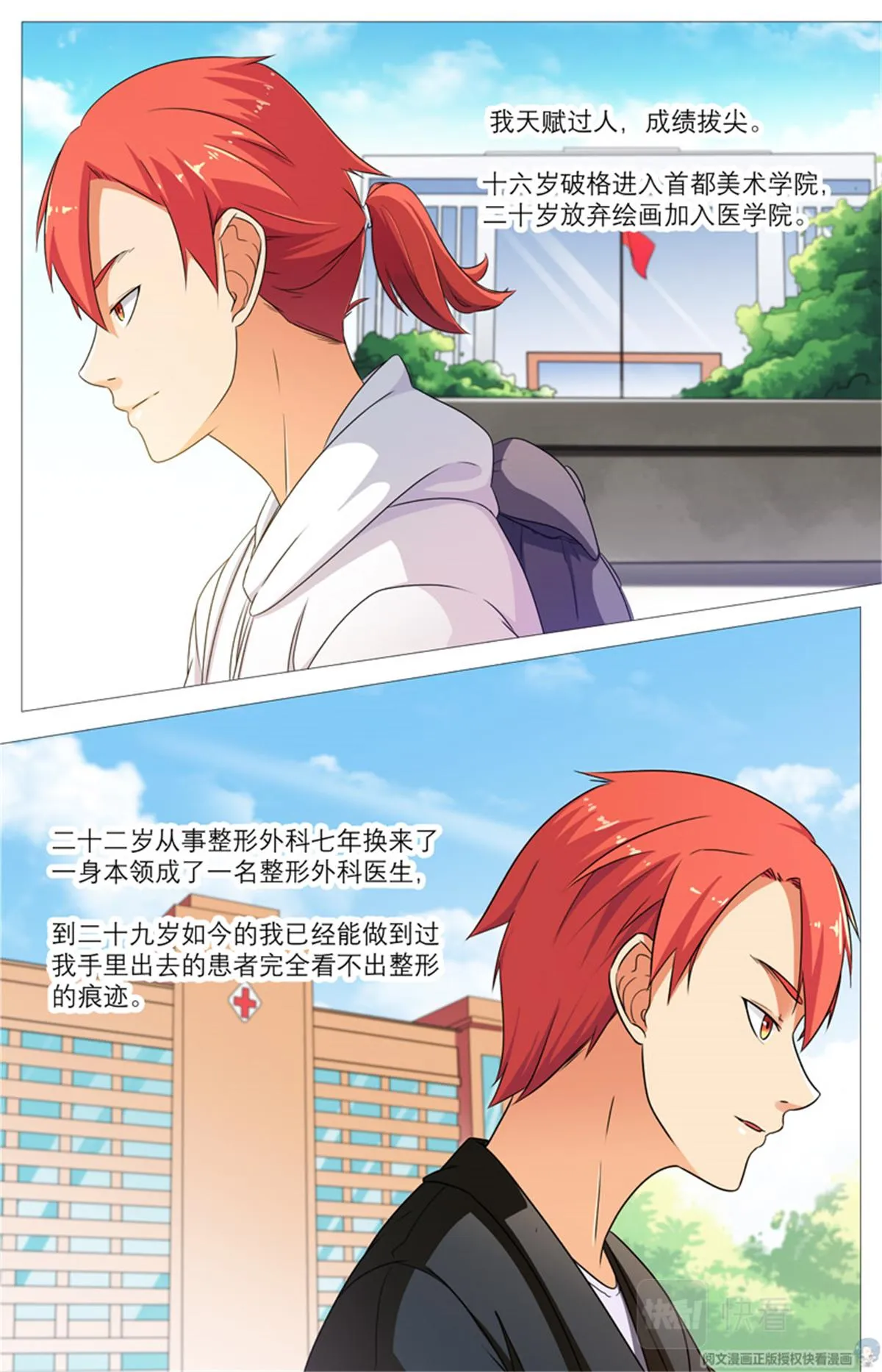 020 先天后天-2 第3页