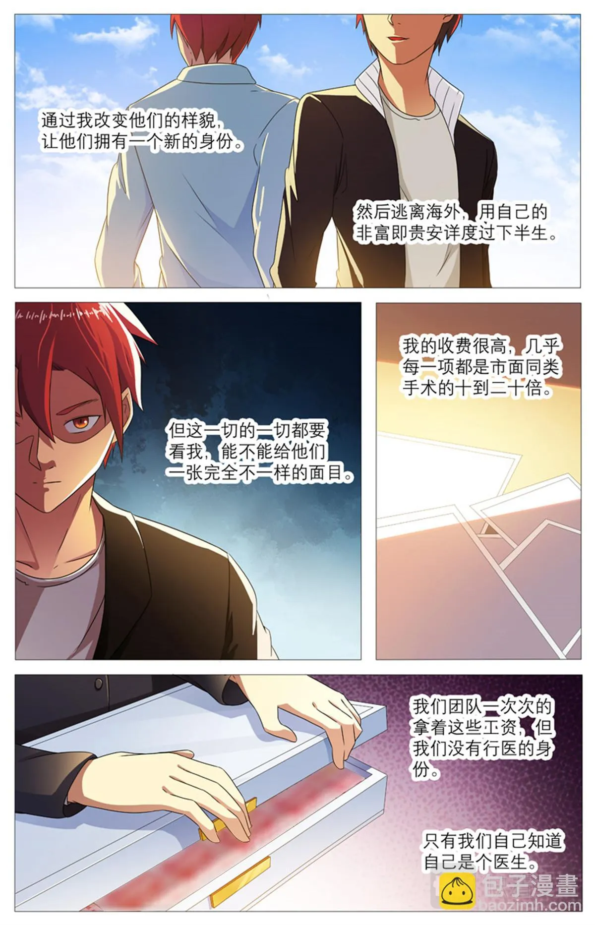 020 先天后天-2 第5页