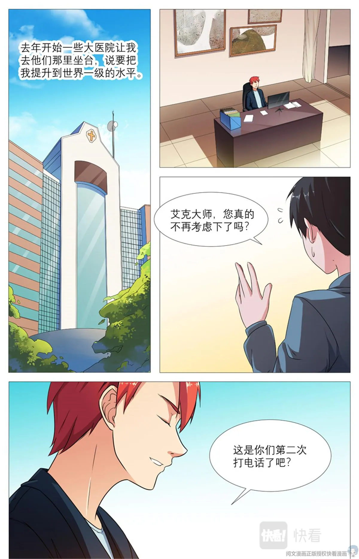 020 先天后天-2 第6页