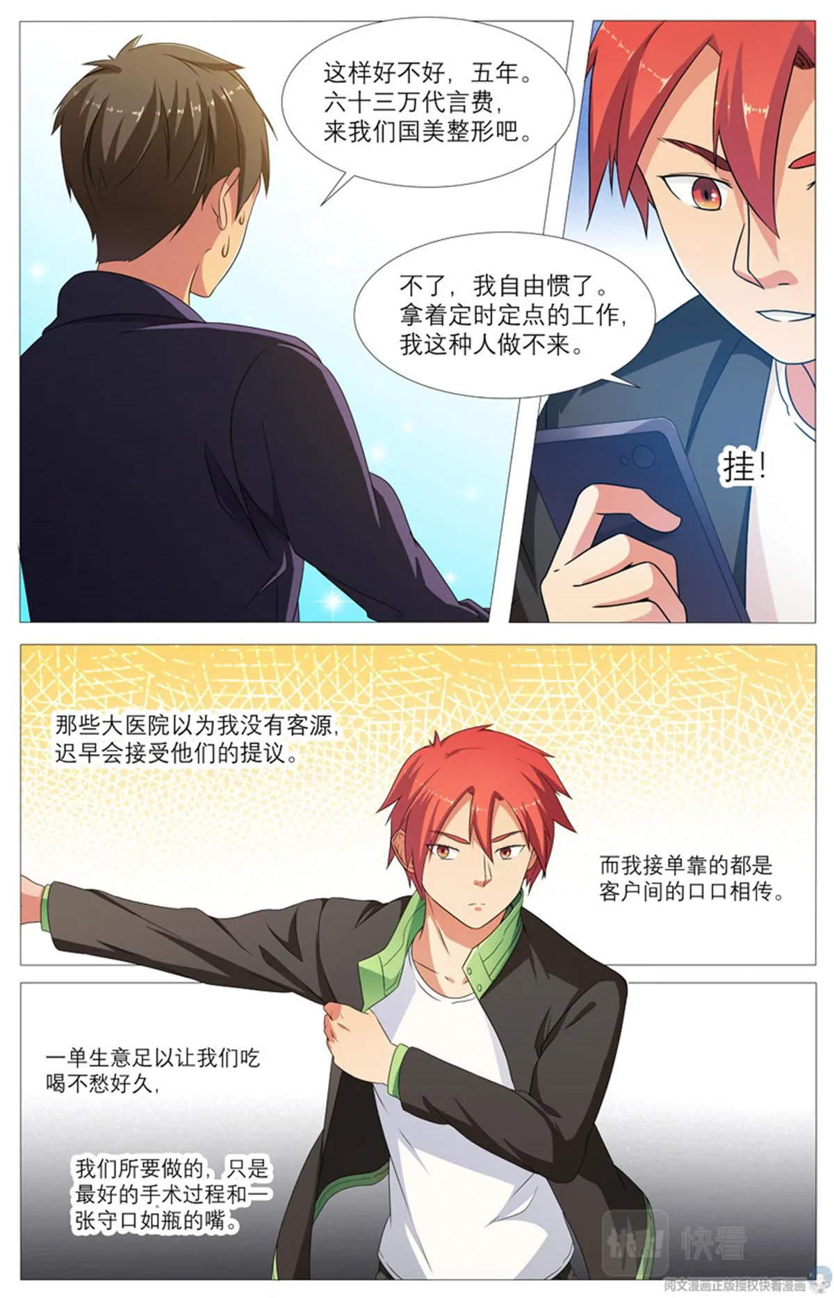020 先天后天-2 第7页