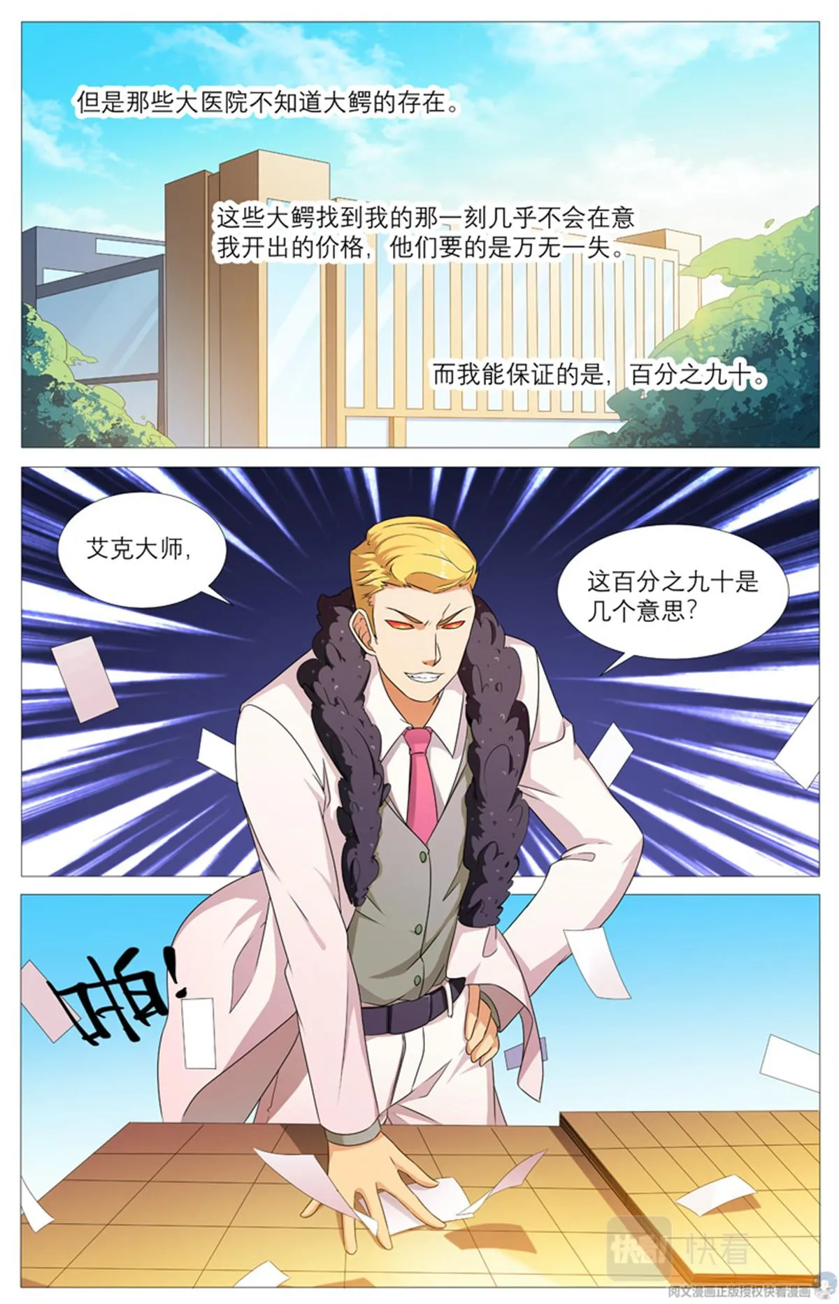 020 先天后天-2 第8页