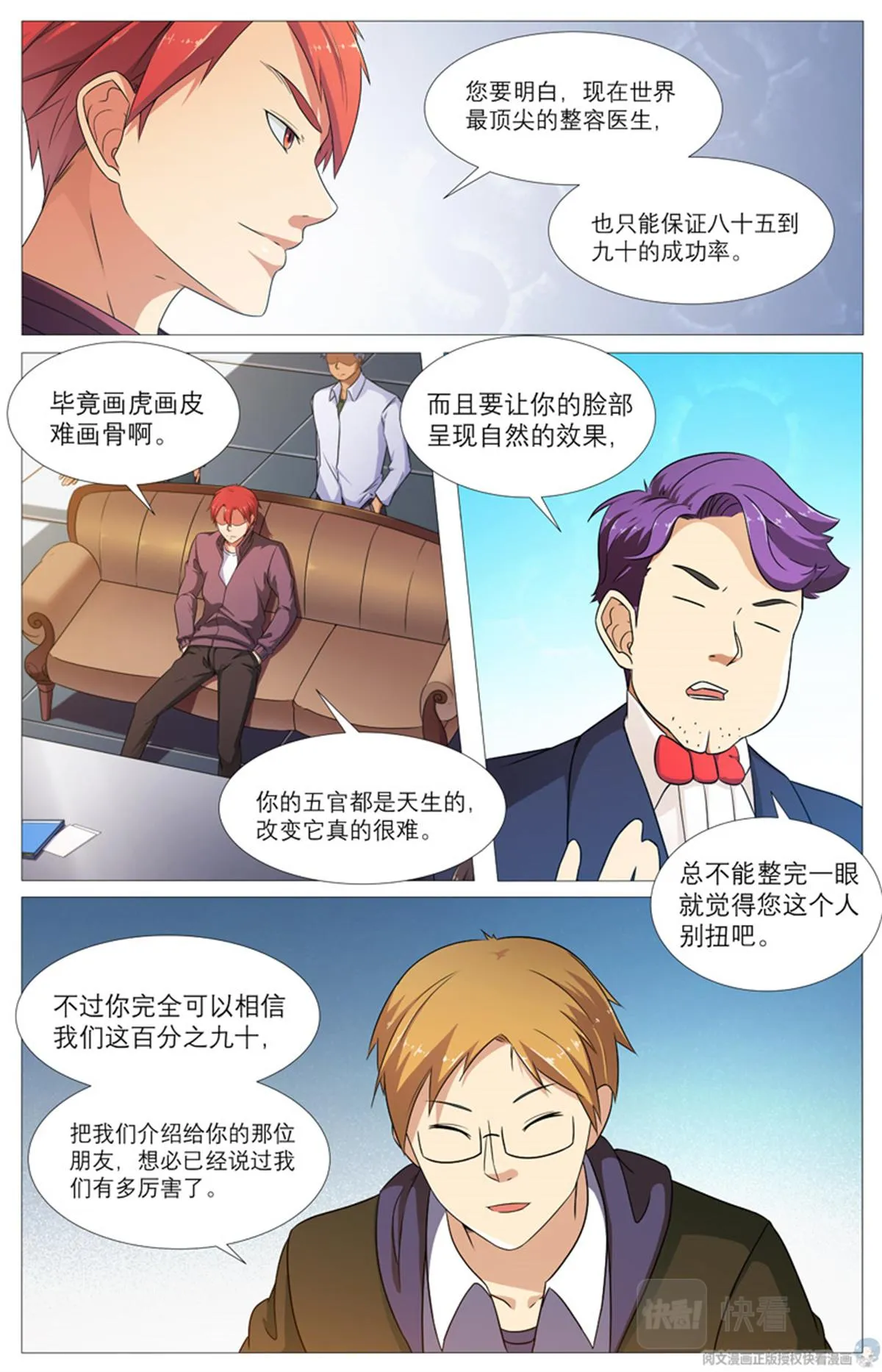 020 先天后天-2 第9页
