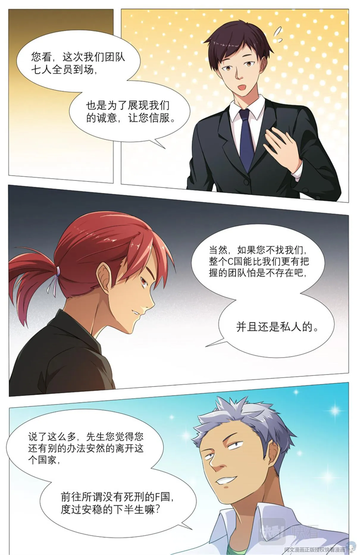 020 先天后天-2 第10页