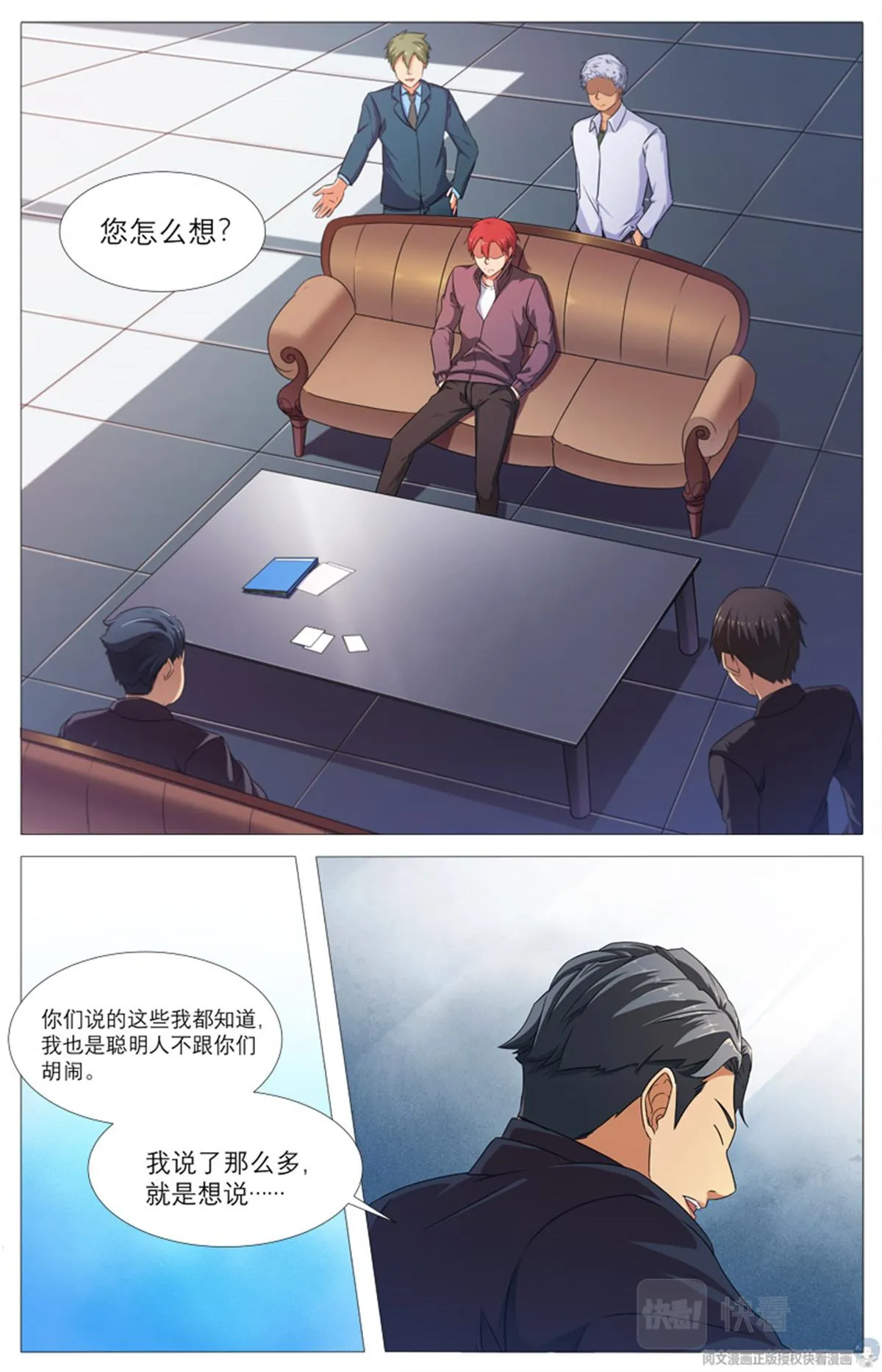 020 先天后天-2 第11页