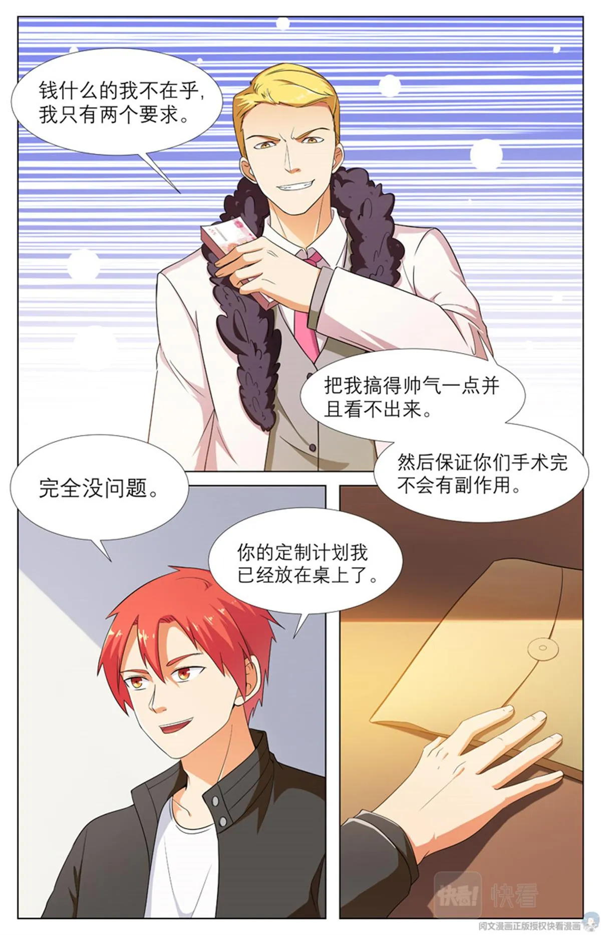 020 先天后天-2 第12页
