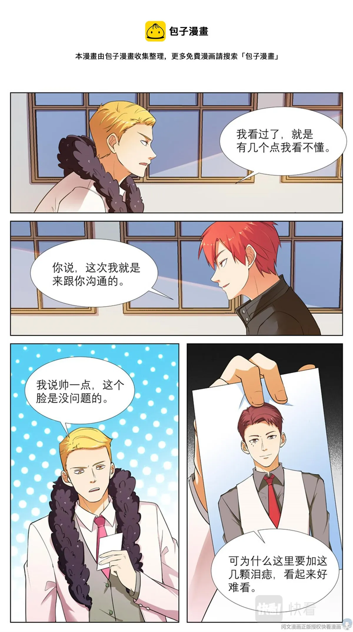 020 先天后天-2 第13页