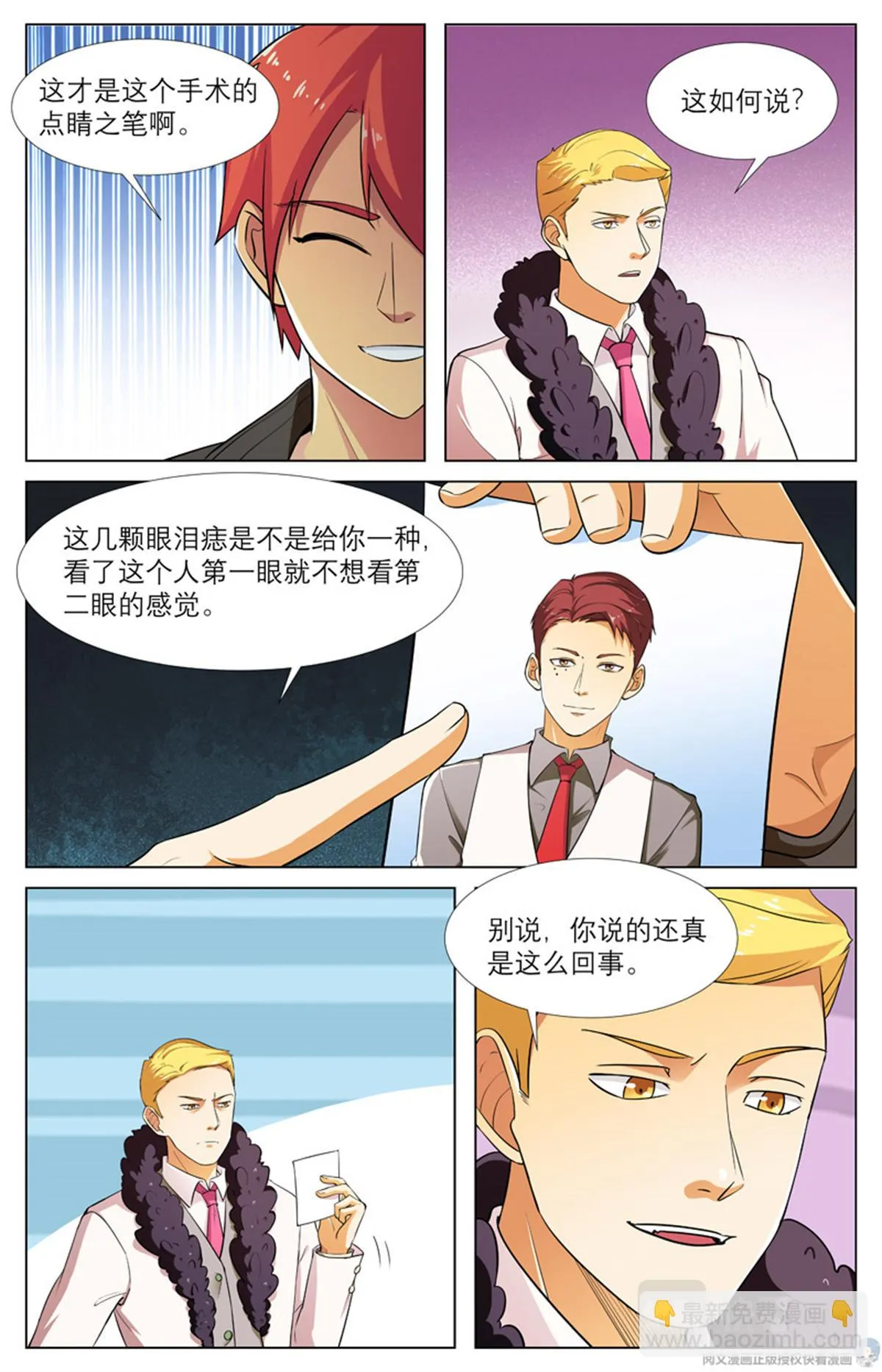 020 先天后天-2 第14页
