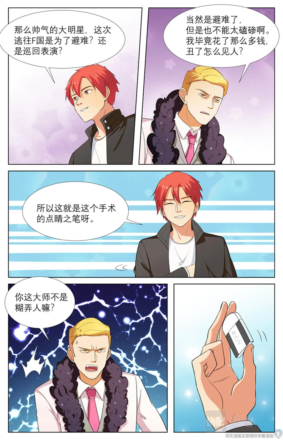 020 先天后天-2 第15页