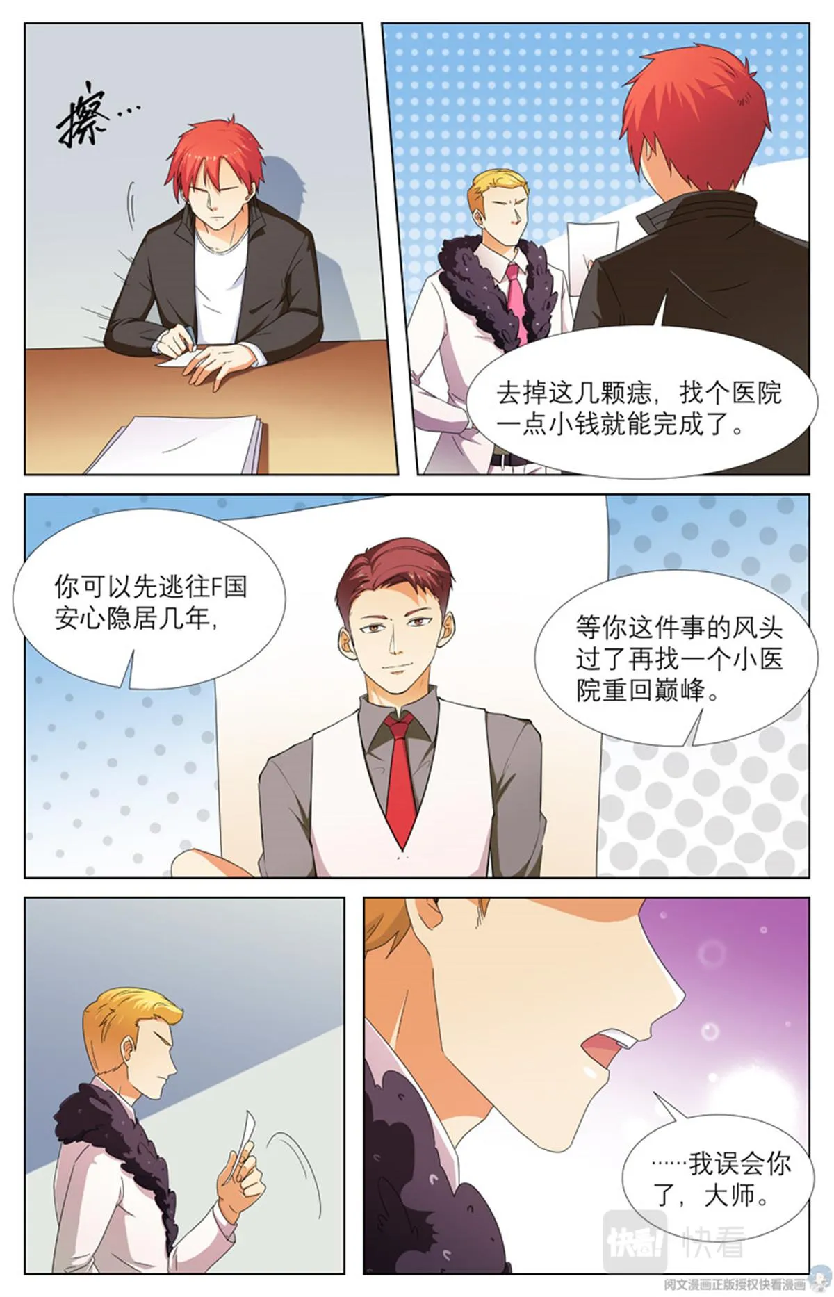 020 先天后天-2 第16页