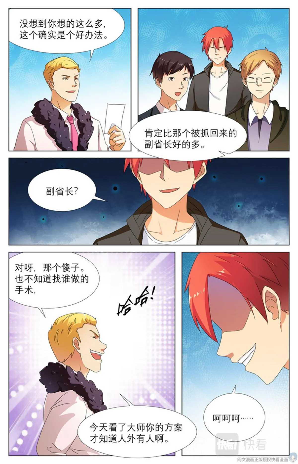 020 先天后天-2 第17页