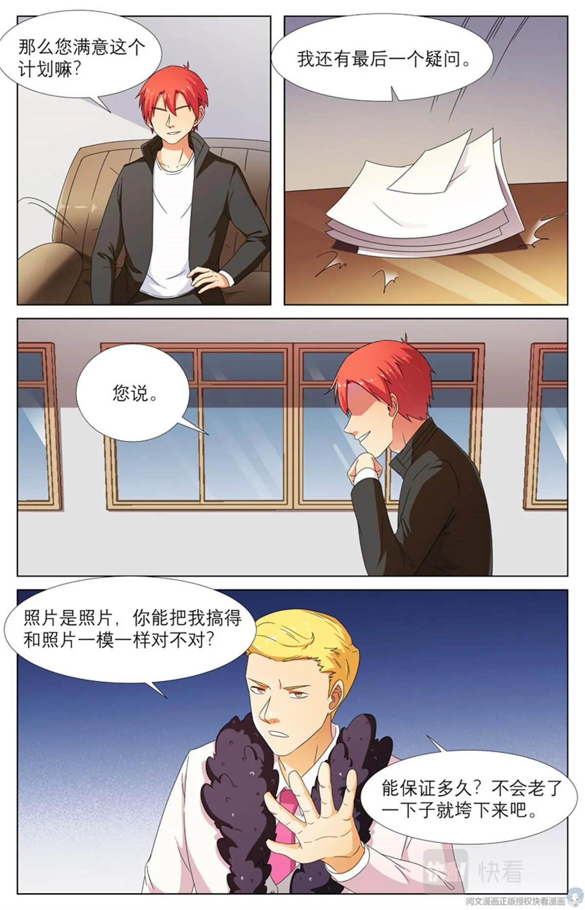 020 先天后天-2 第18页