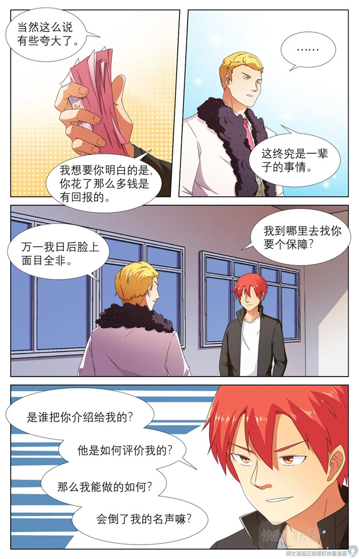 020 先天后天-2 第20页