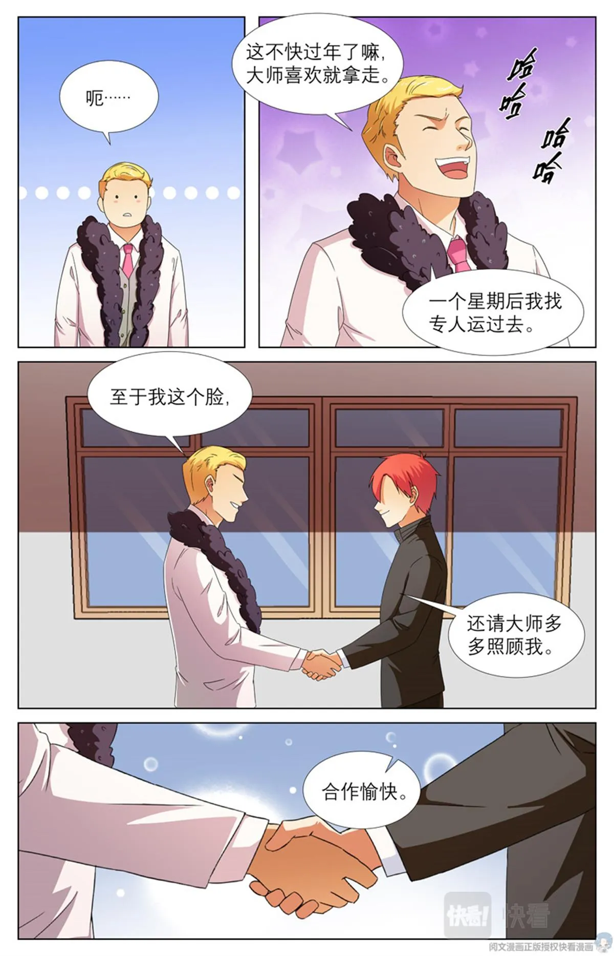 020 先天后天-2 第21页