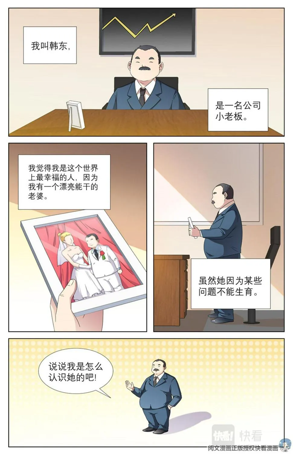 021 先天后天-3 第2页
