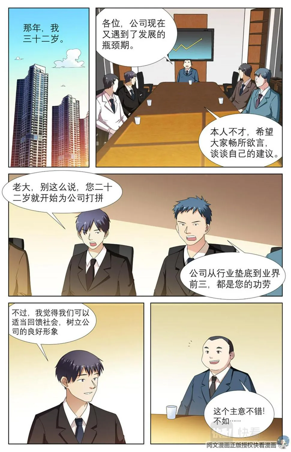 021 先天后天-3 第3页